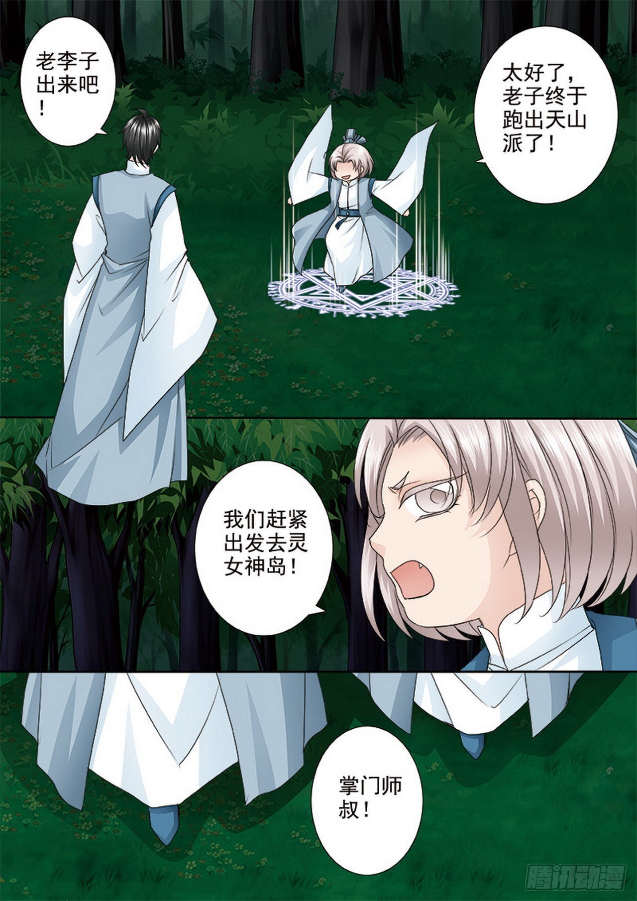 第492话3
