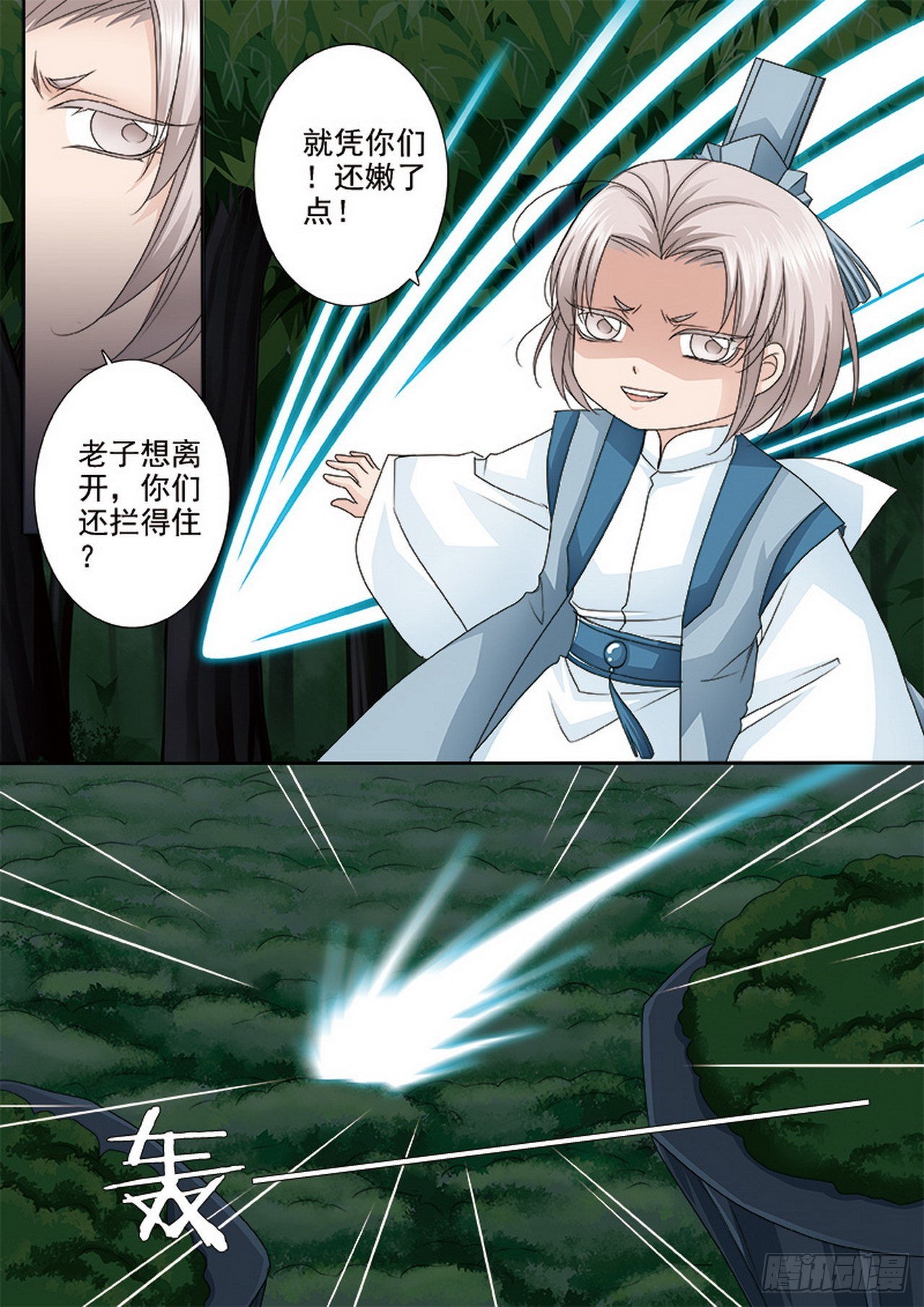 第492话5