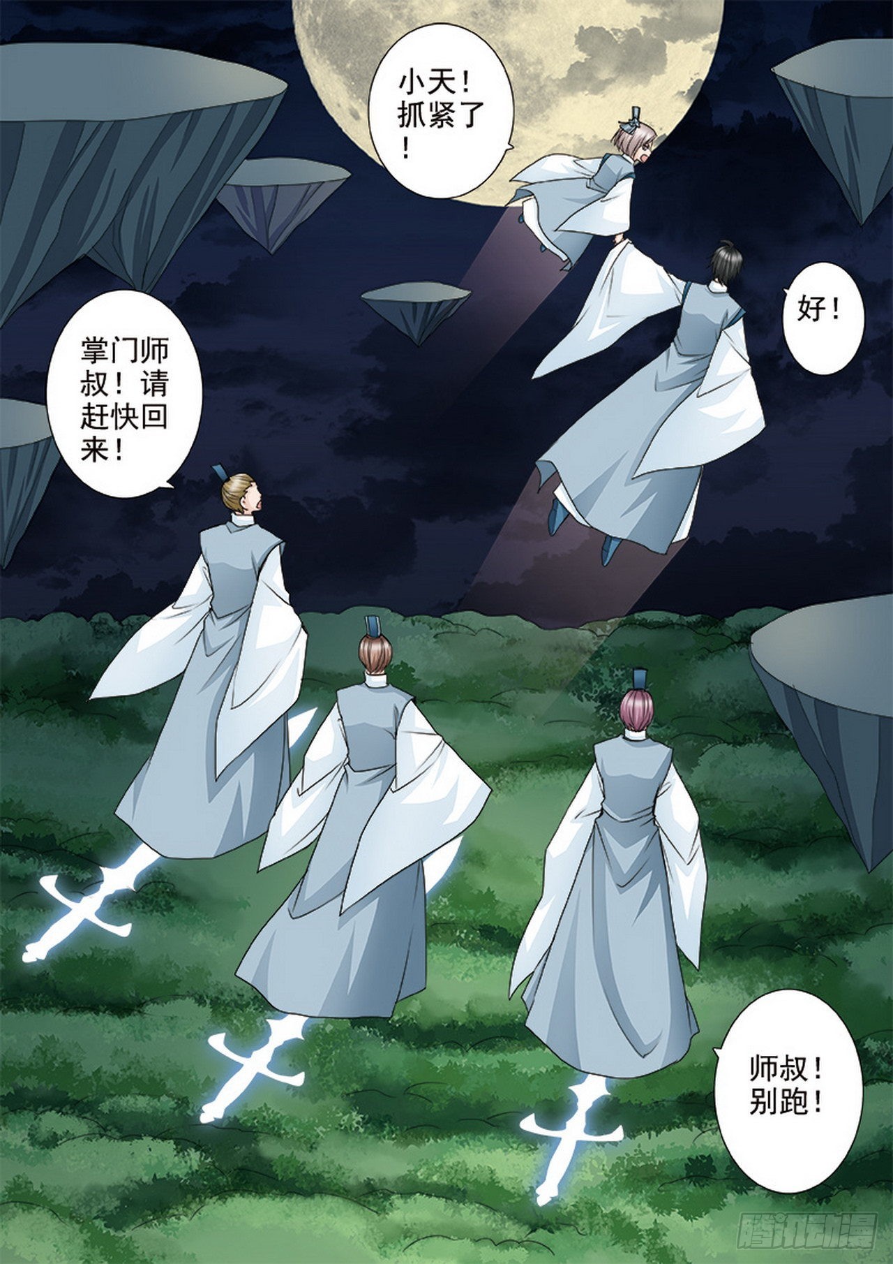 第492话7