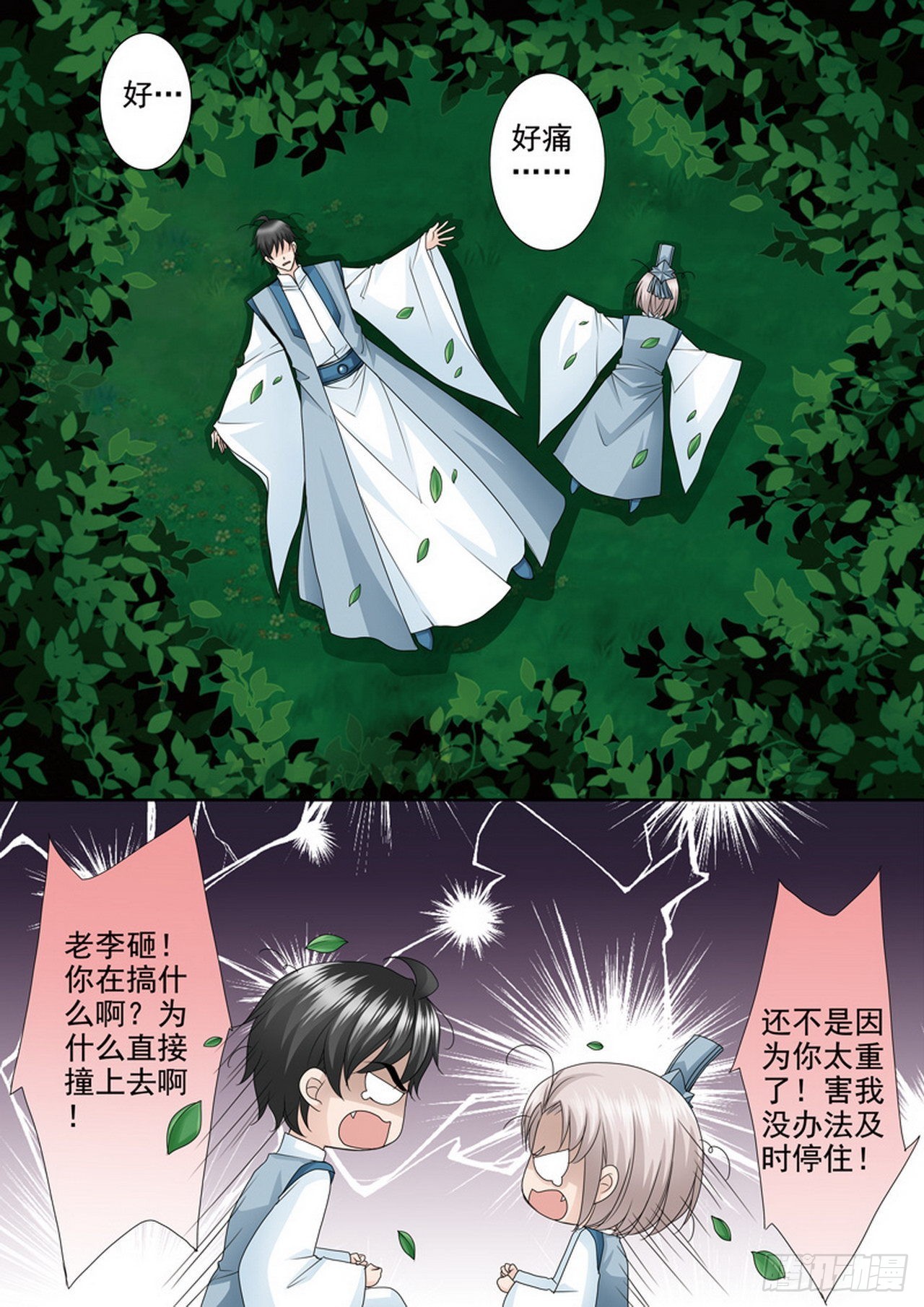 第493话2