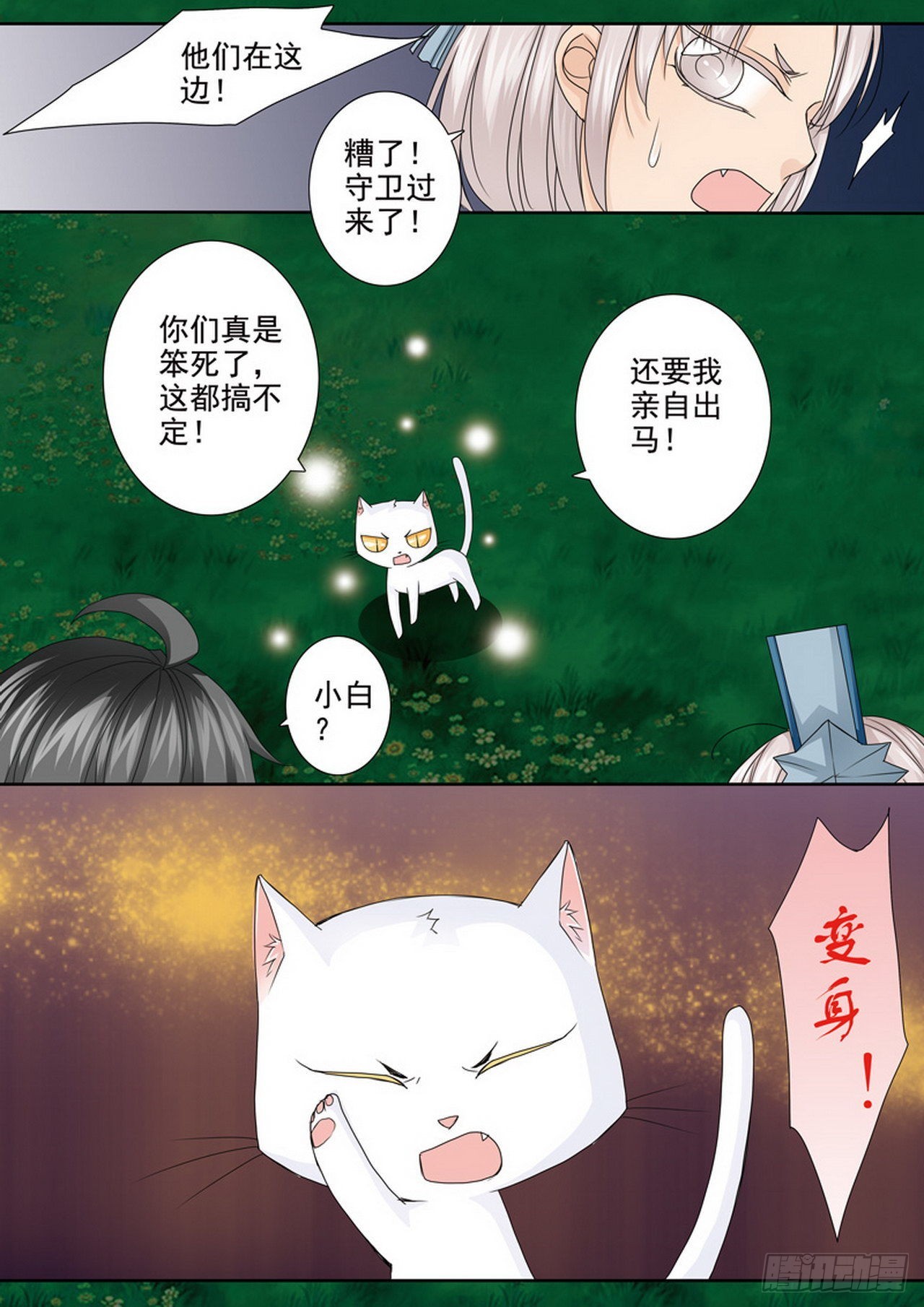 第493话3