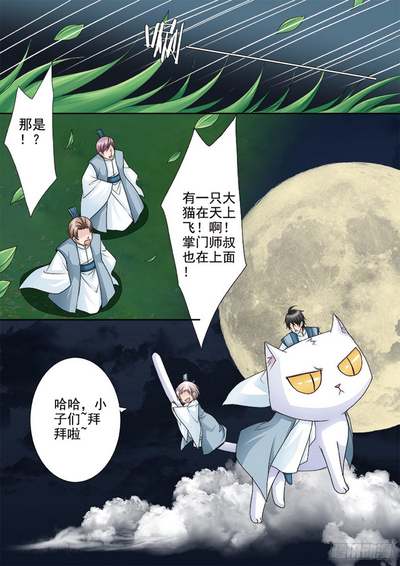 第493话5