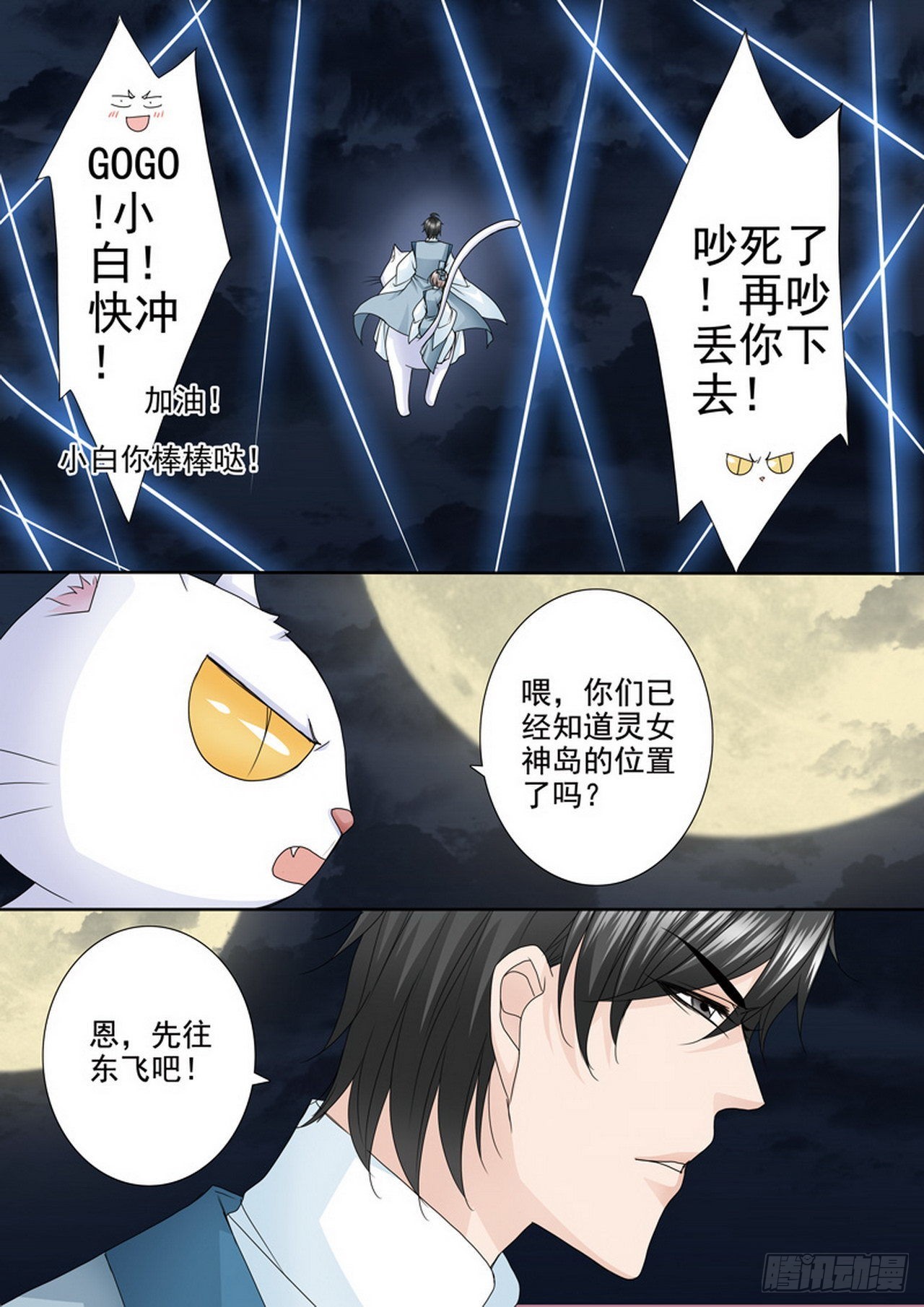 第493话6