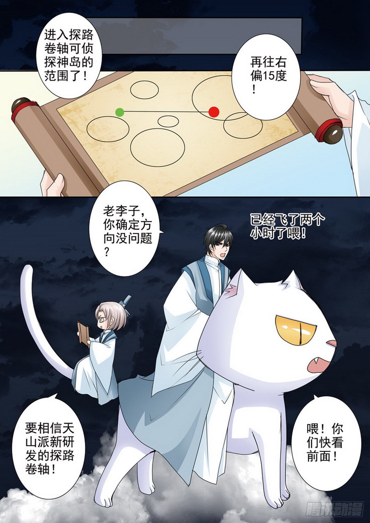 第493话7