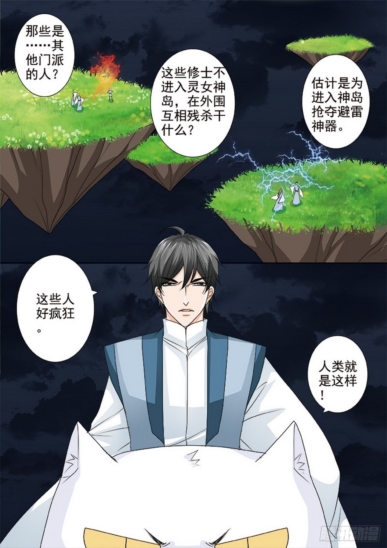 第494话1