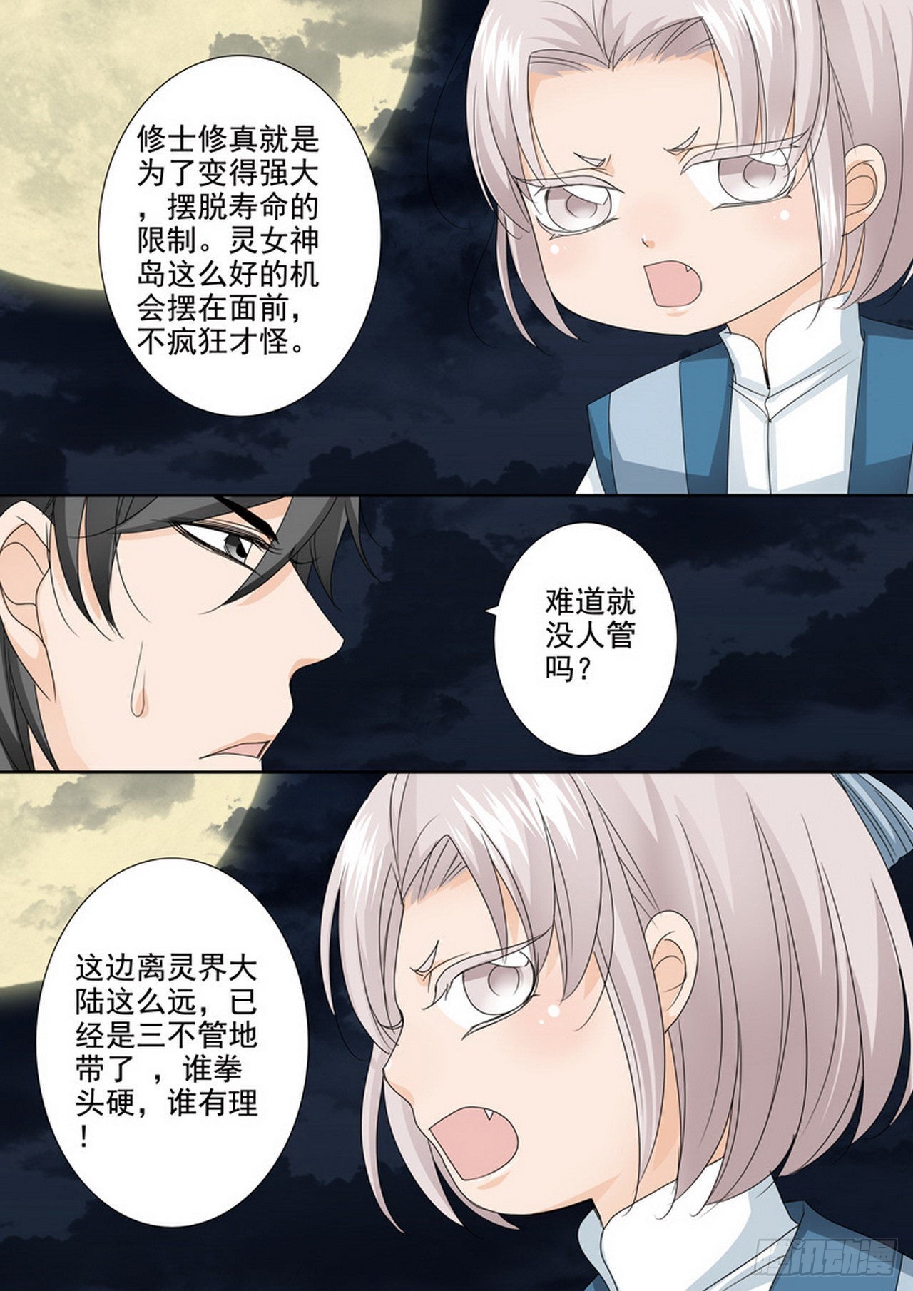 第494话2