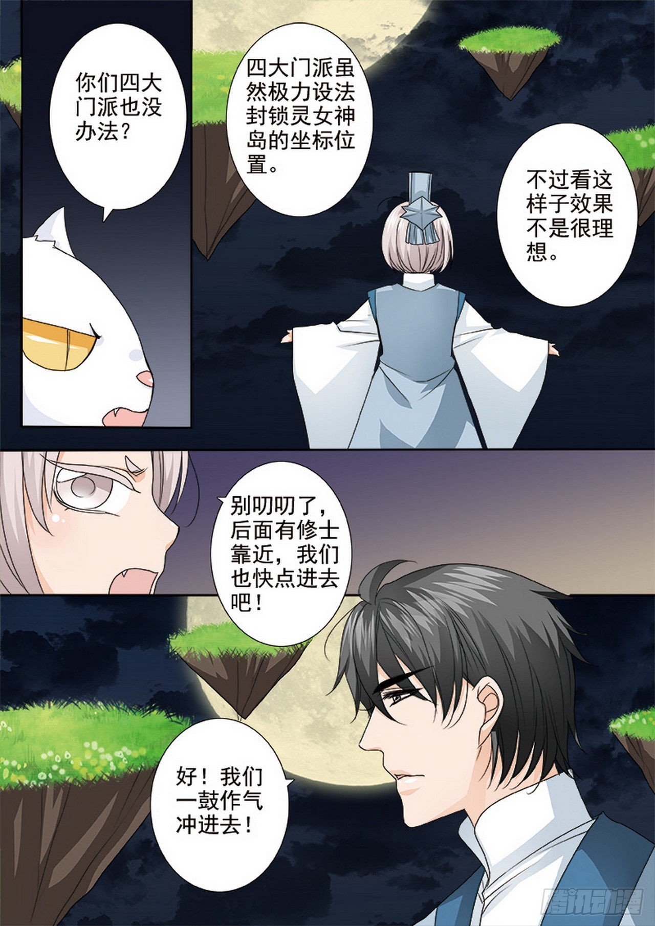 第494话3