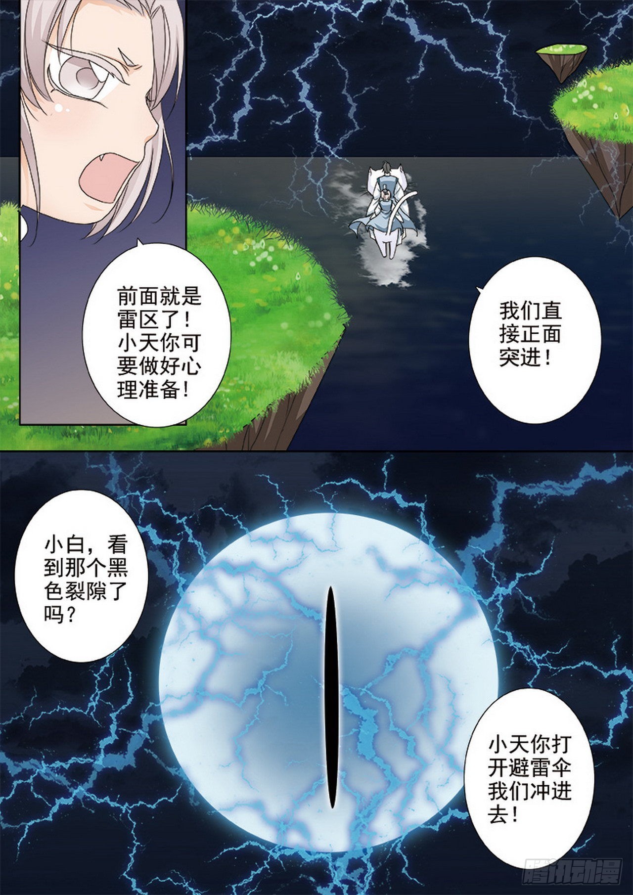 第494话4