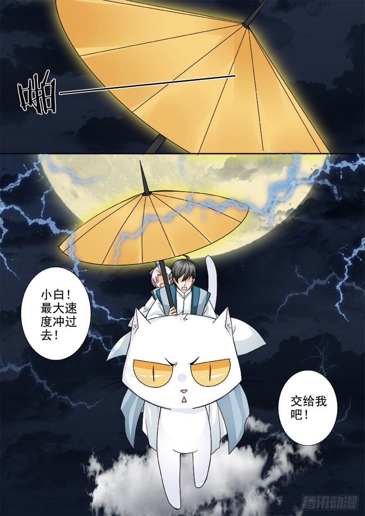 第494话5