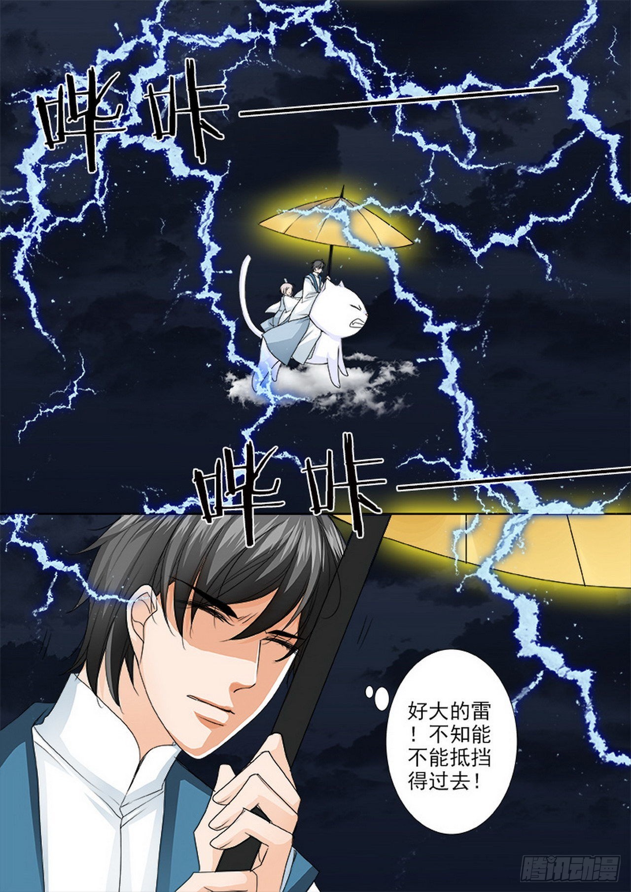 第494话6