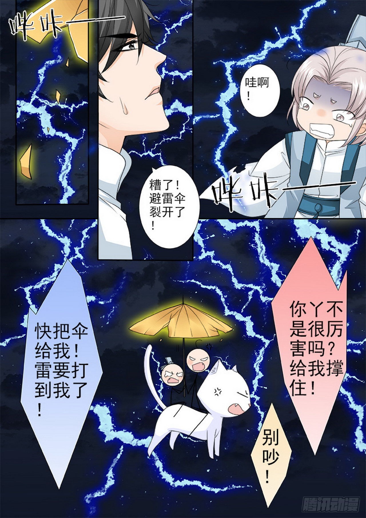 第494话7