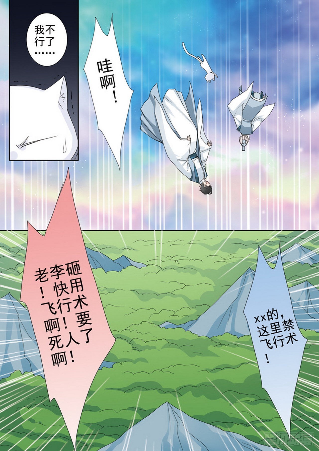 第495话2