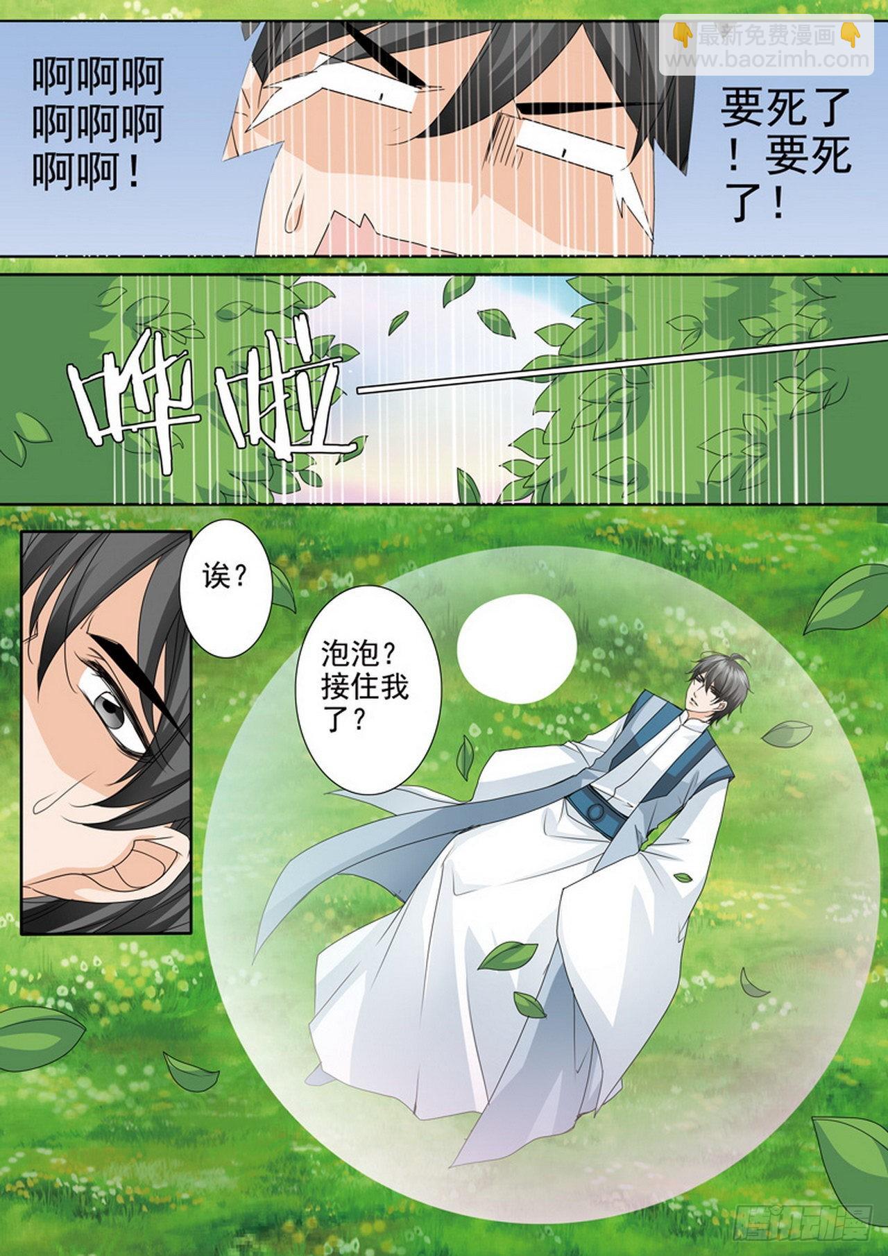 第495话3