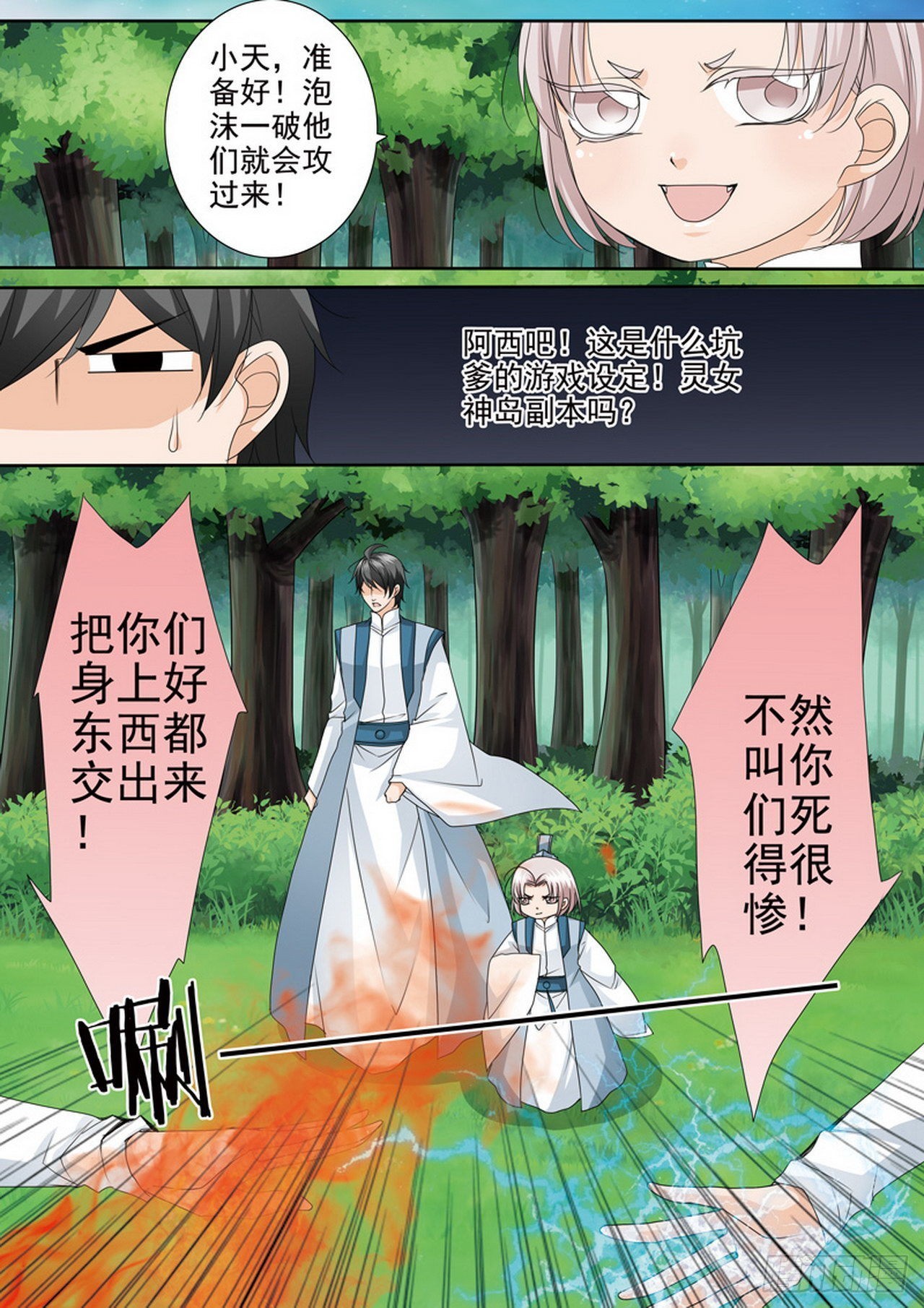 第495话5