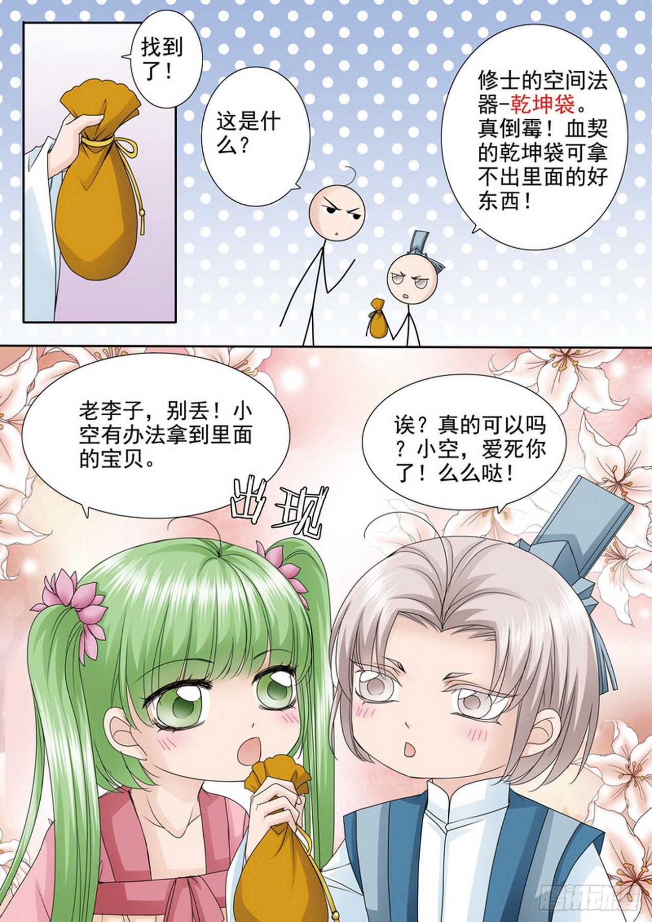 第495话7