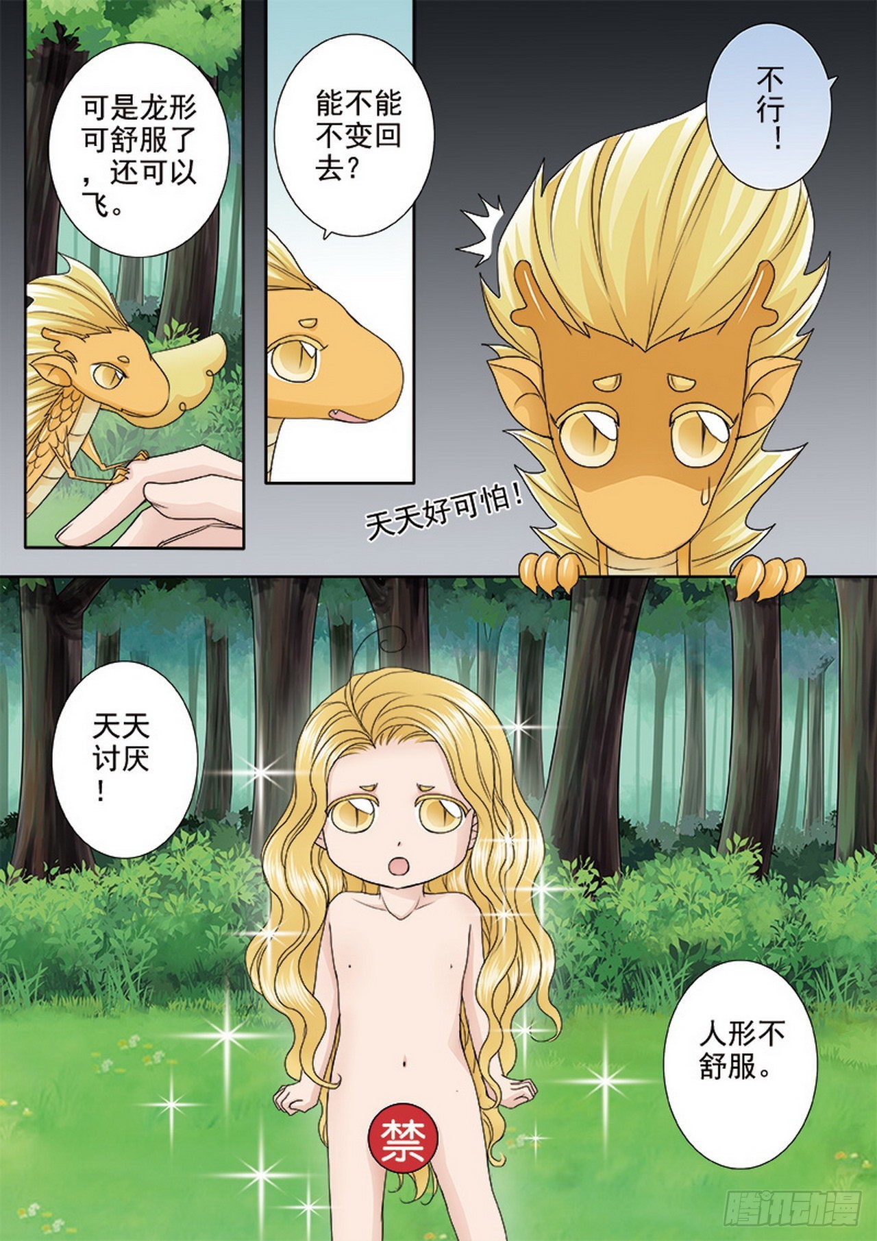 第496话7