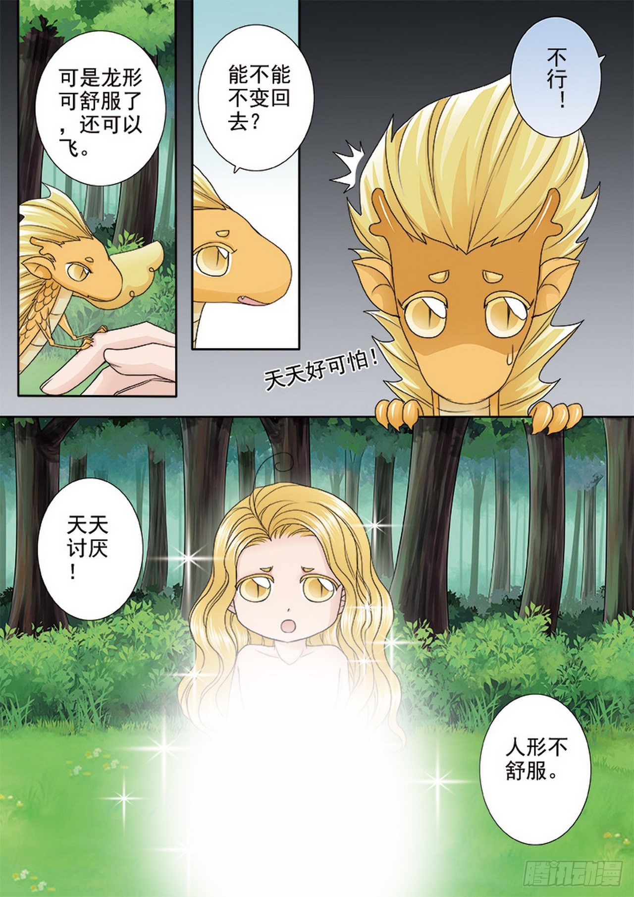 第496话8