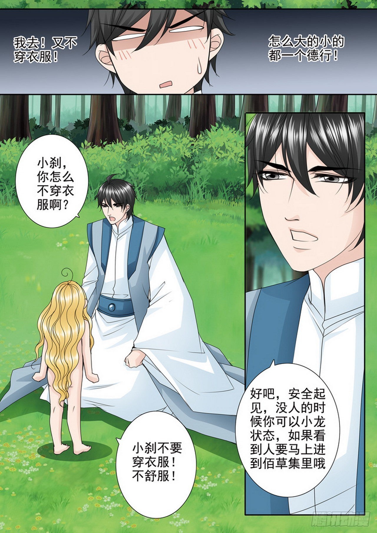 第496话9