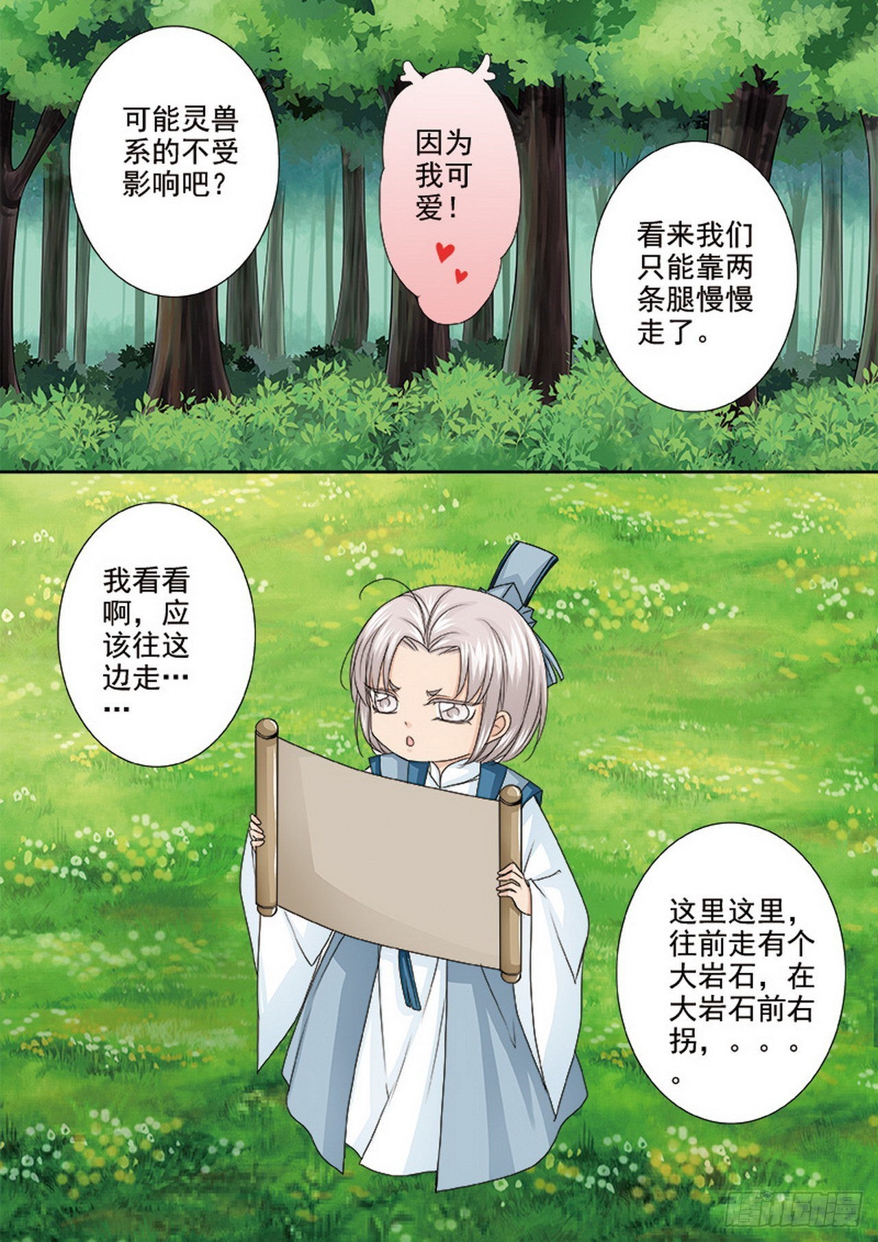 第497话2
