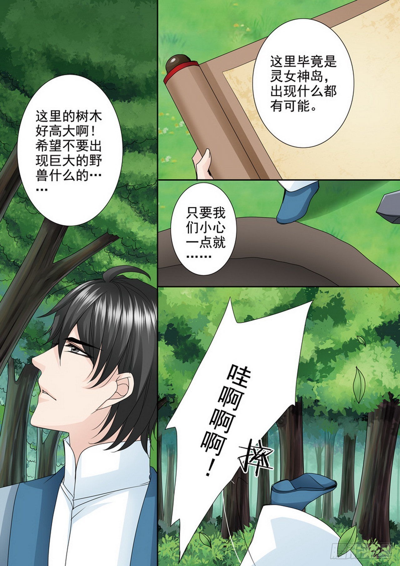 第497话3