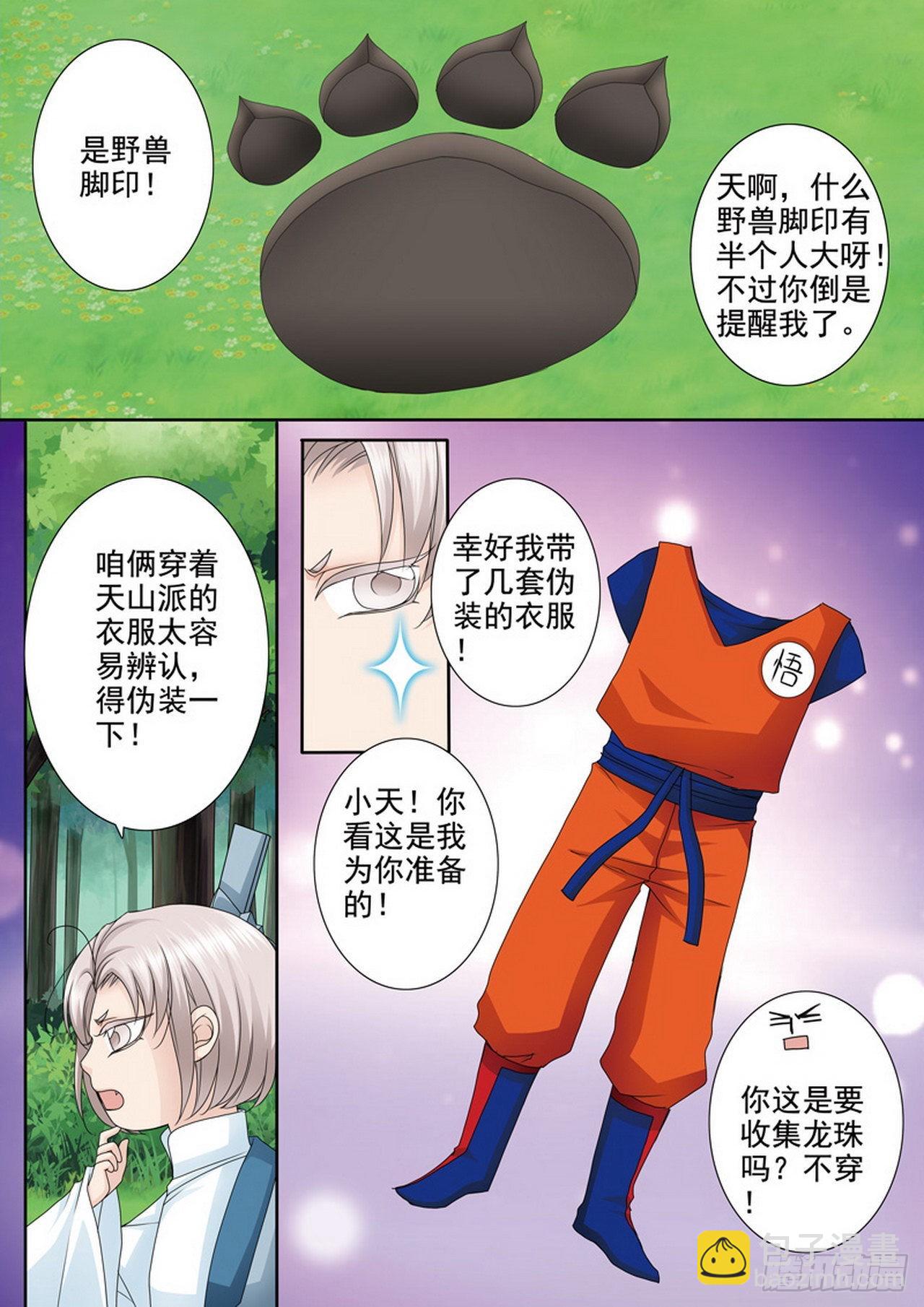 第497话5