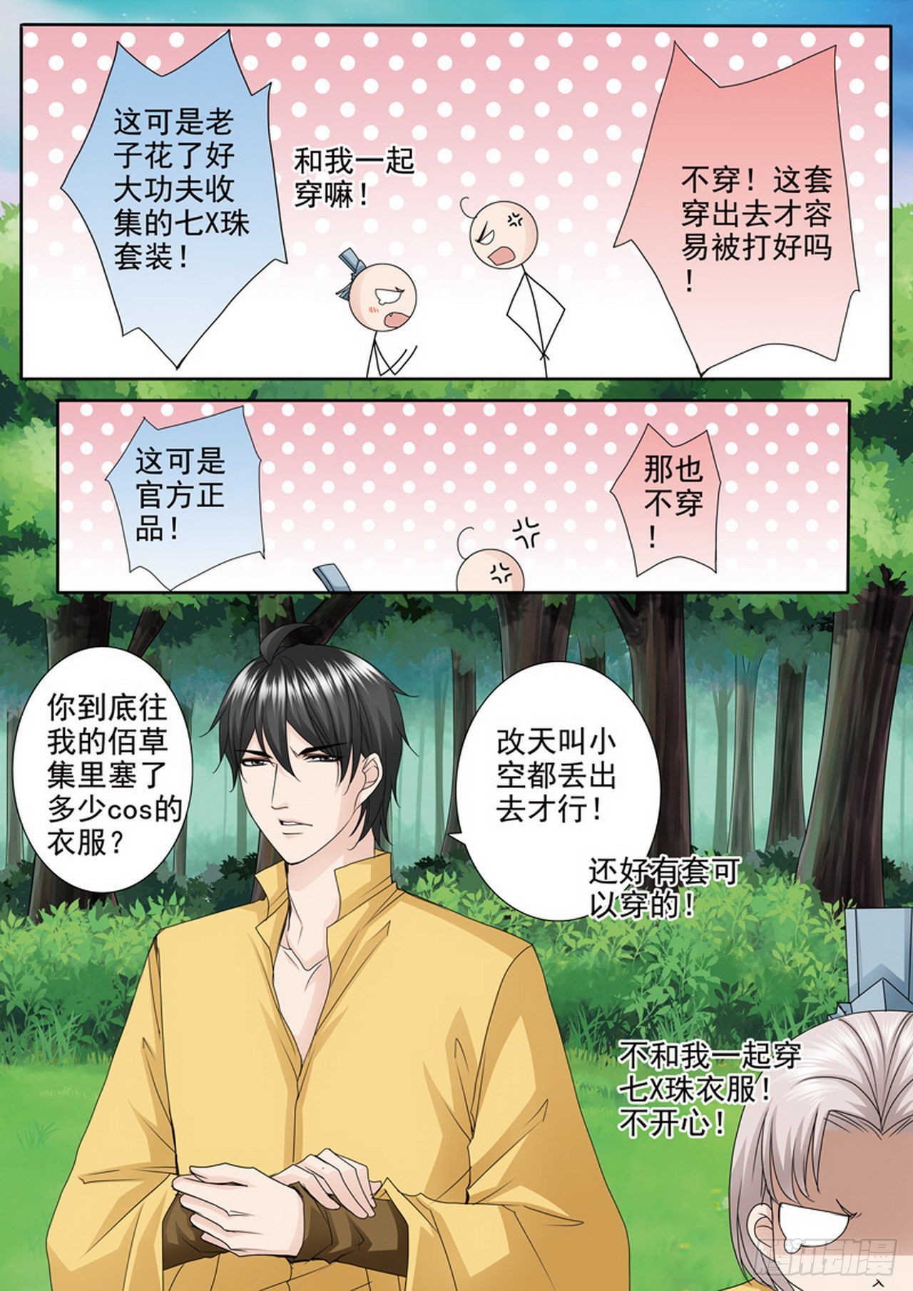 第497话6