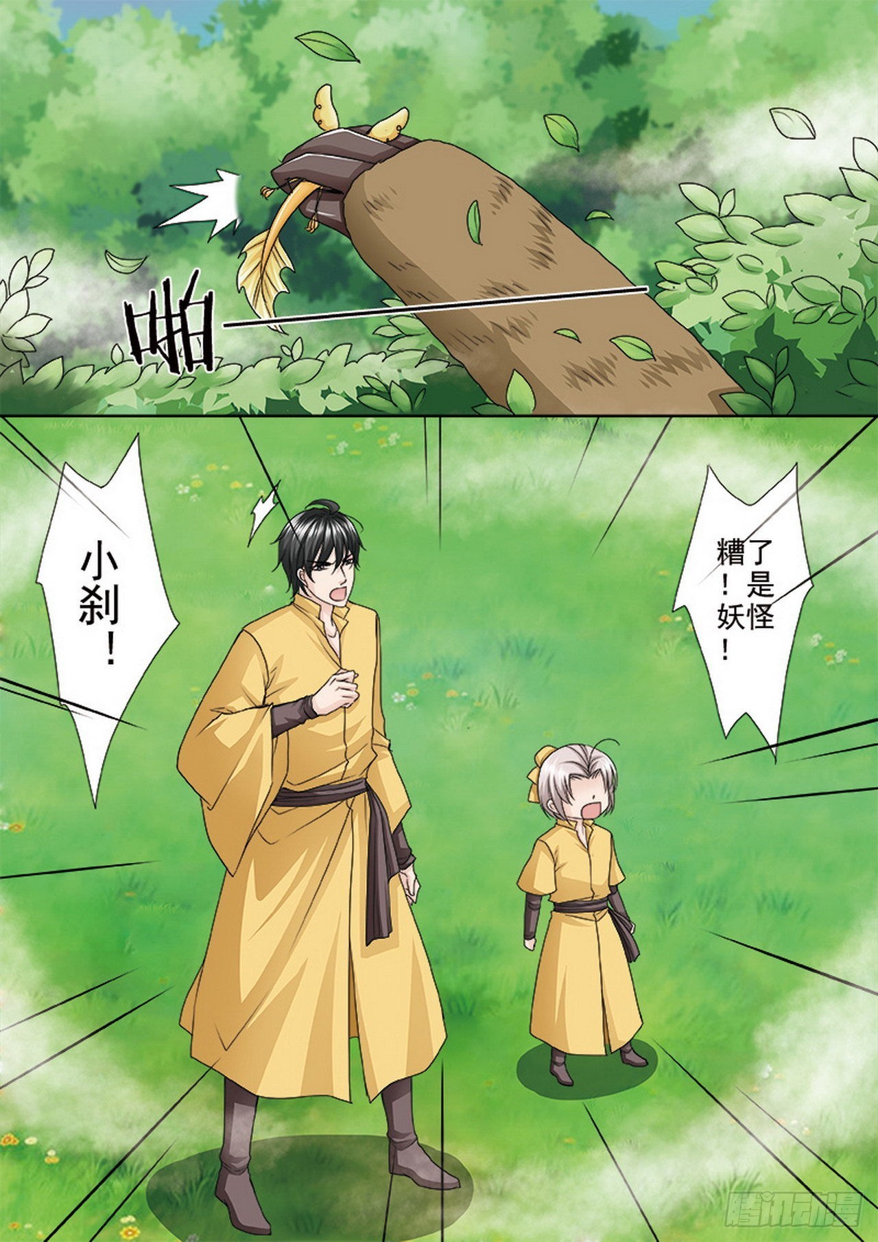 第498话2