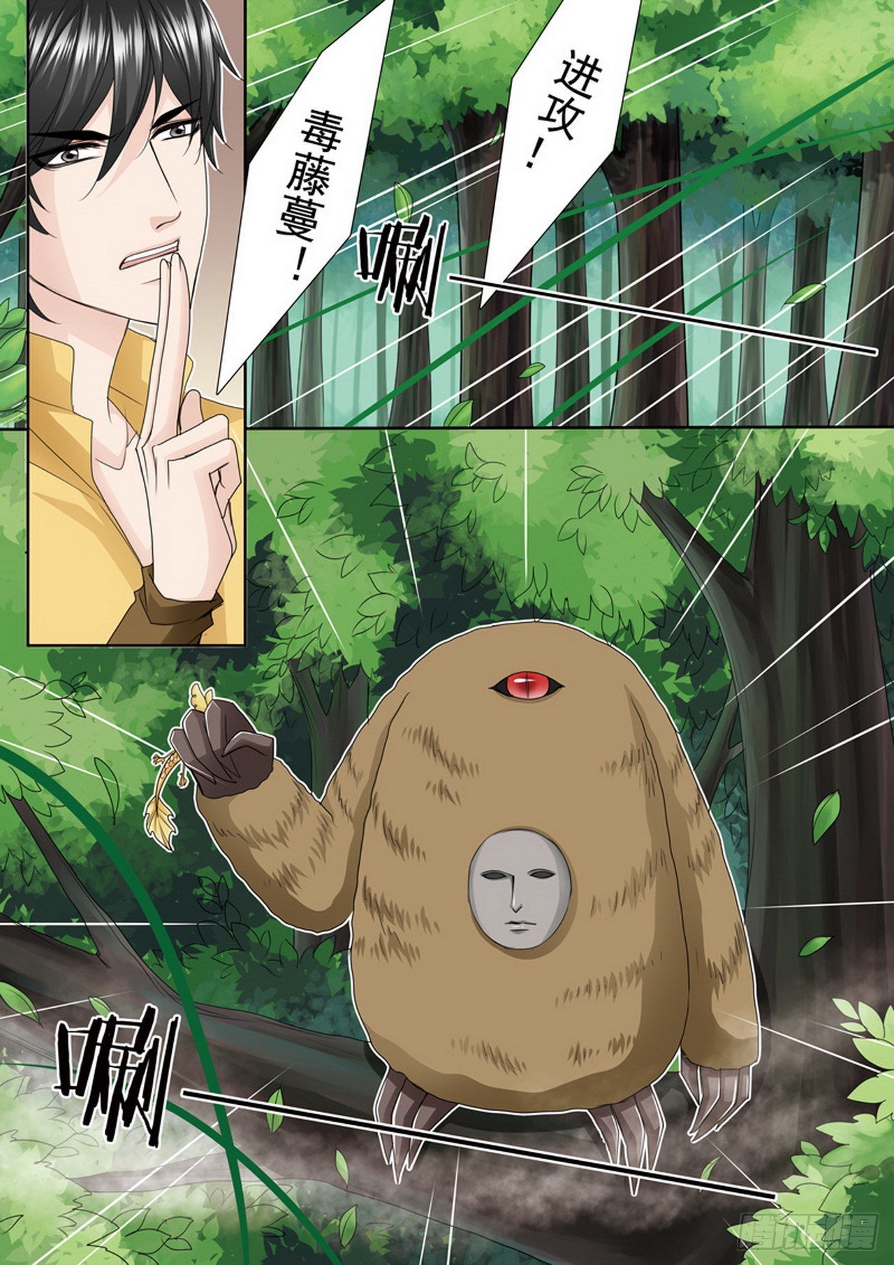 第498话3