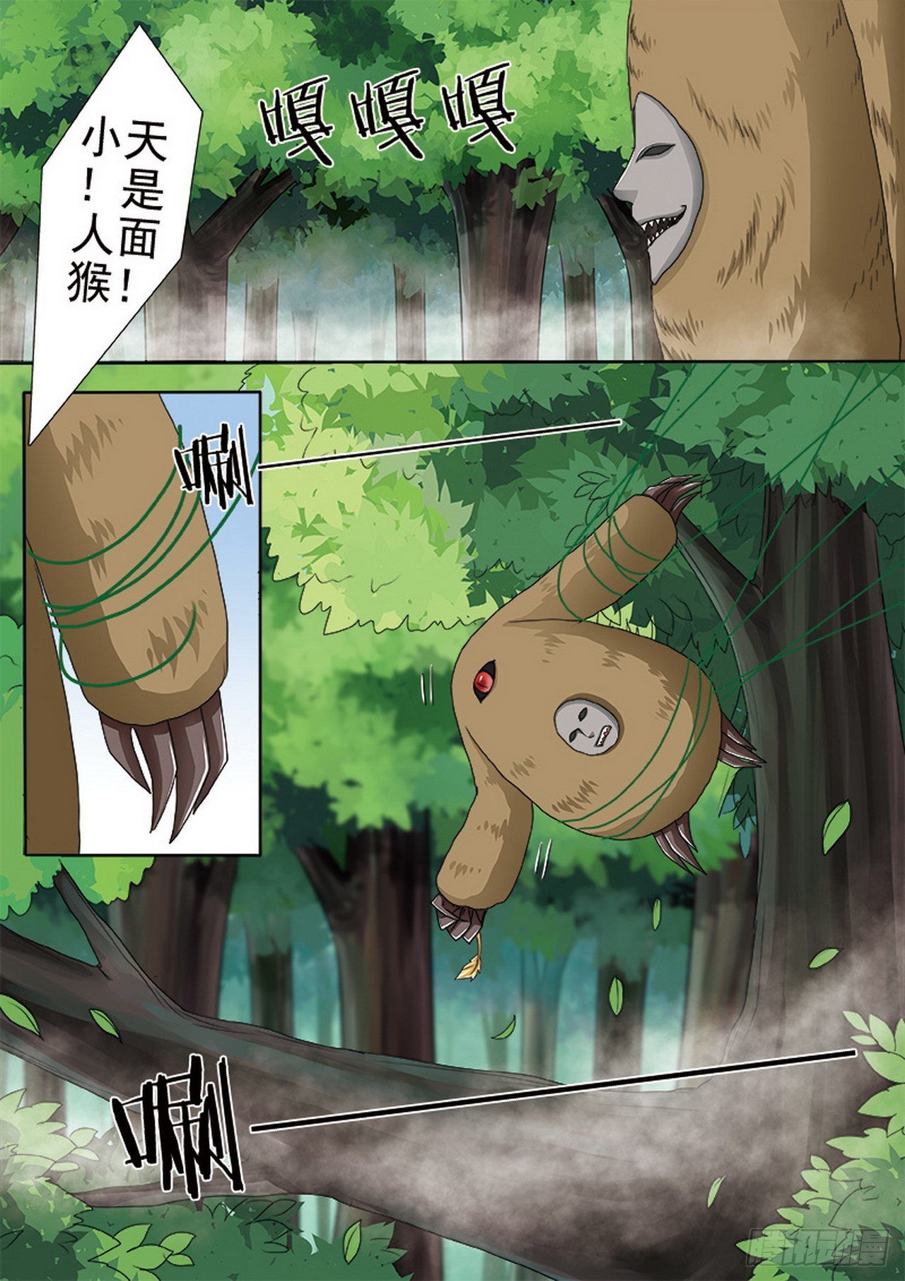 第498话4