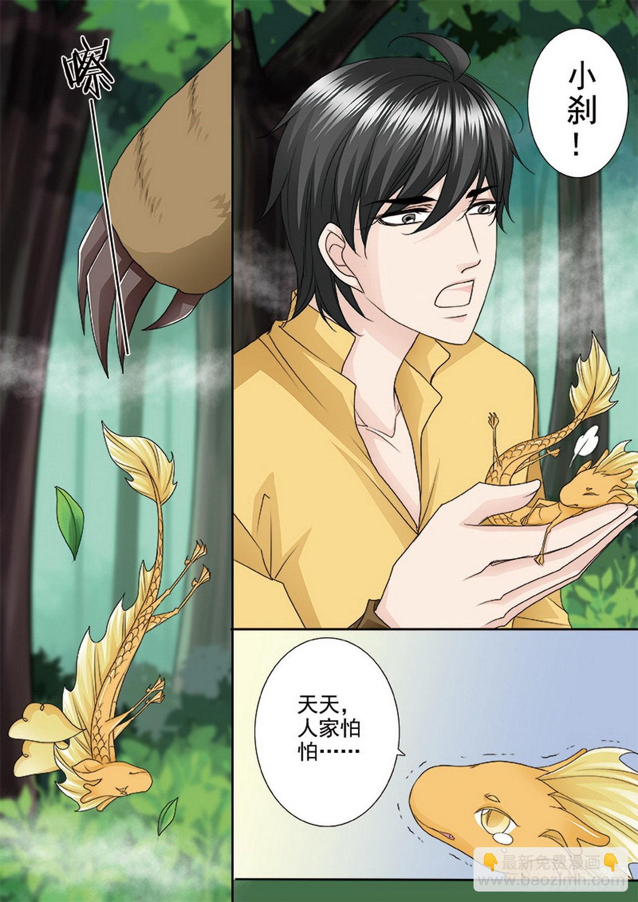 第498话5