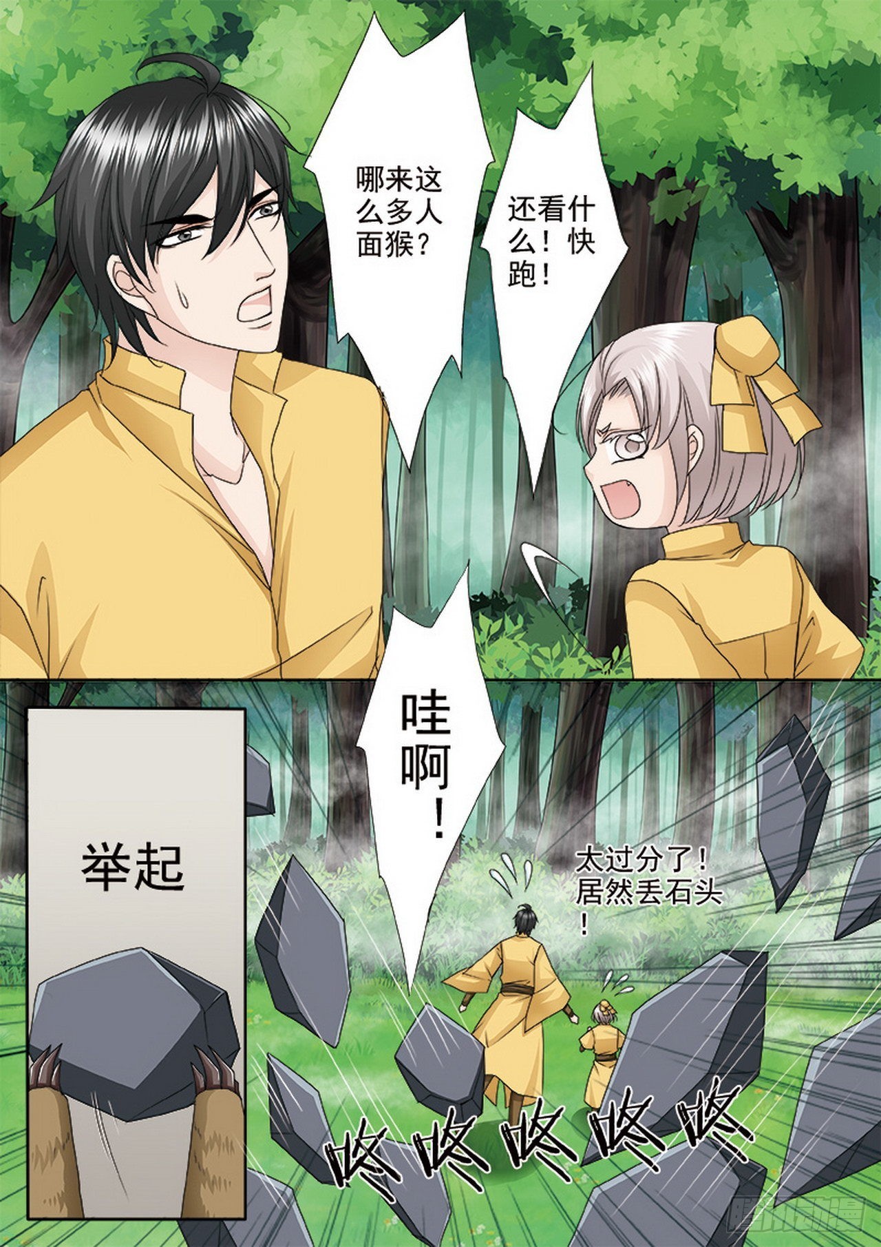 第498话7