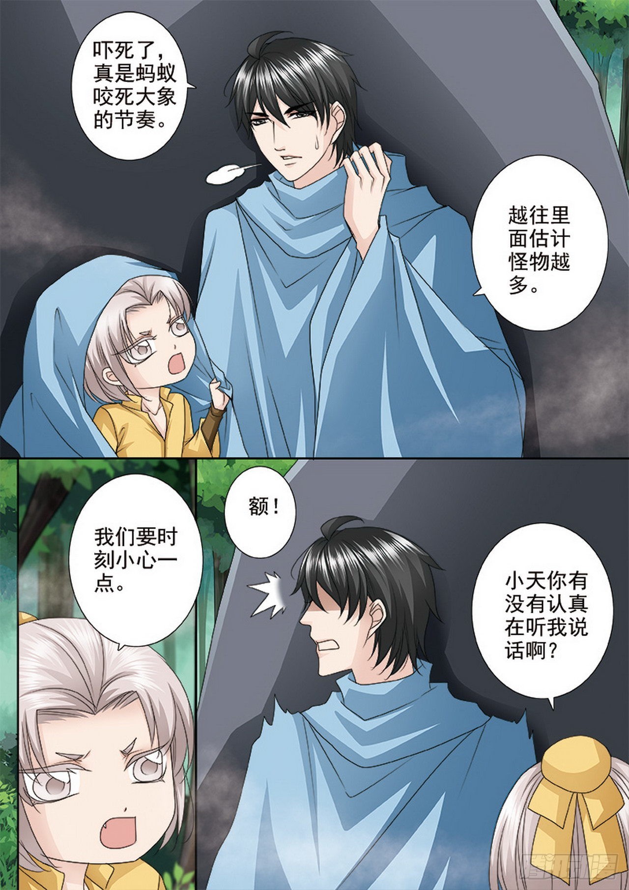 第499话1