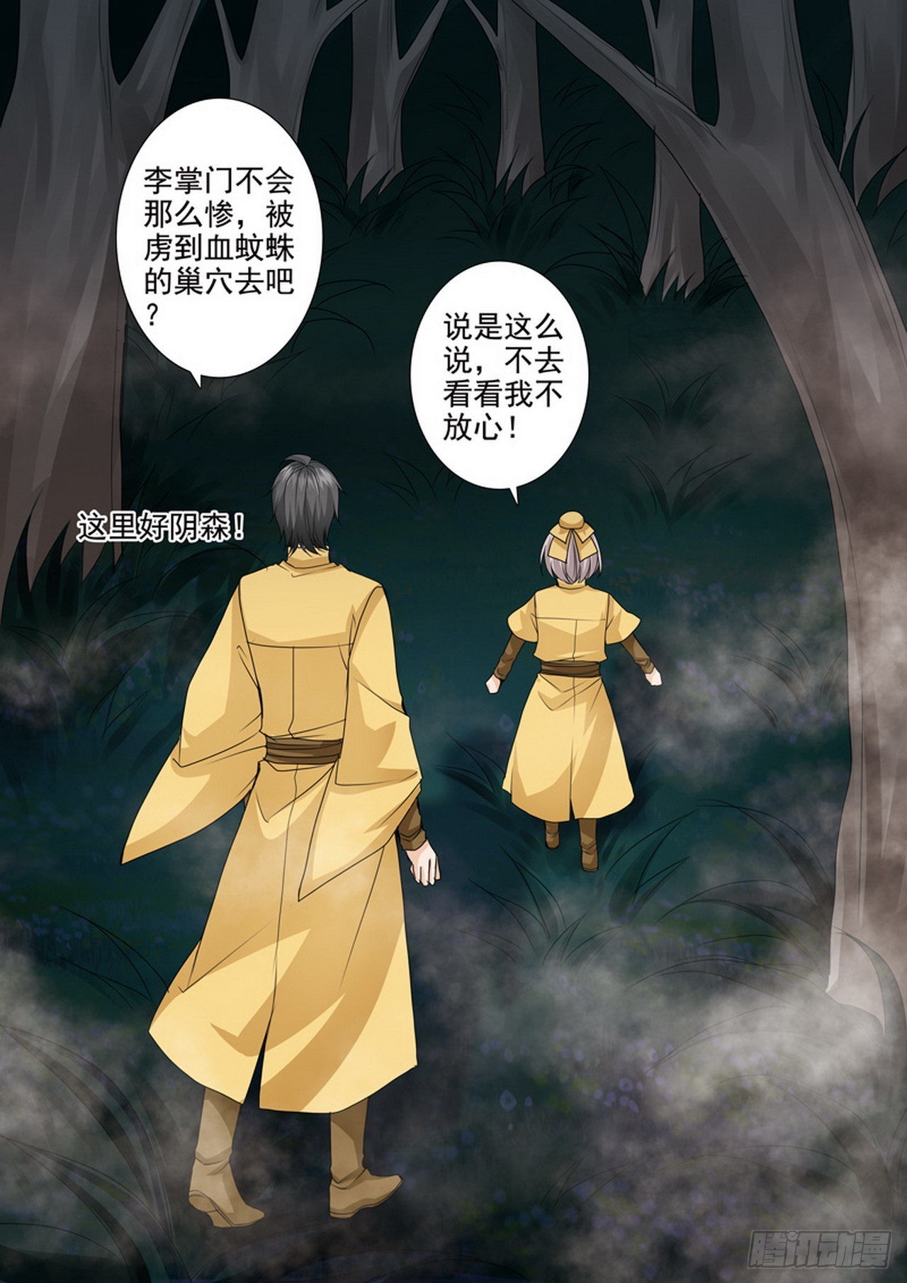 第499话5