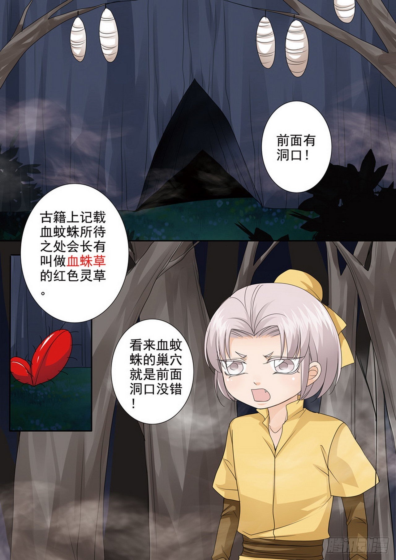第499话6