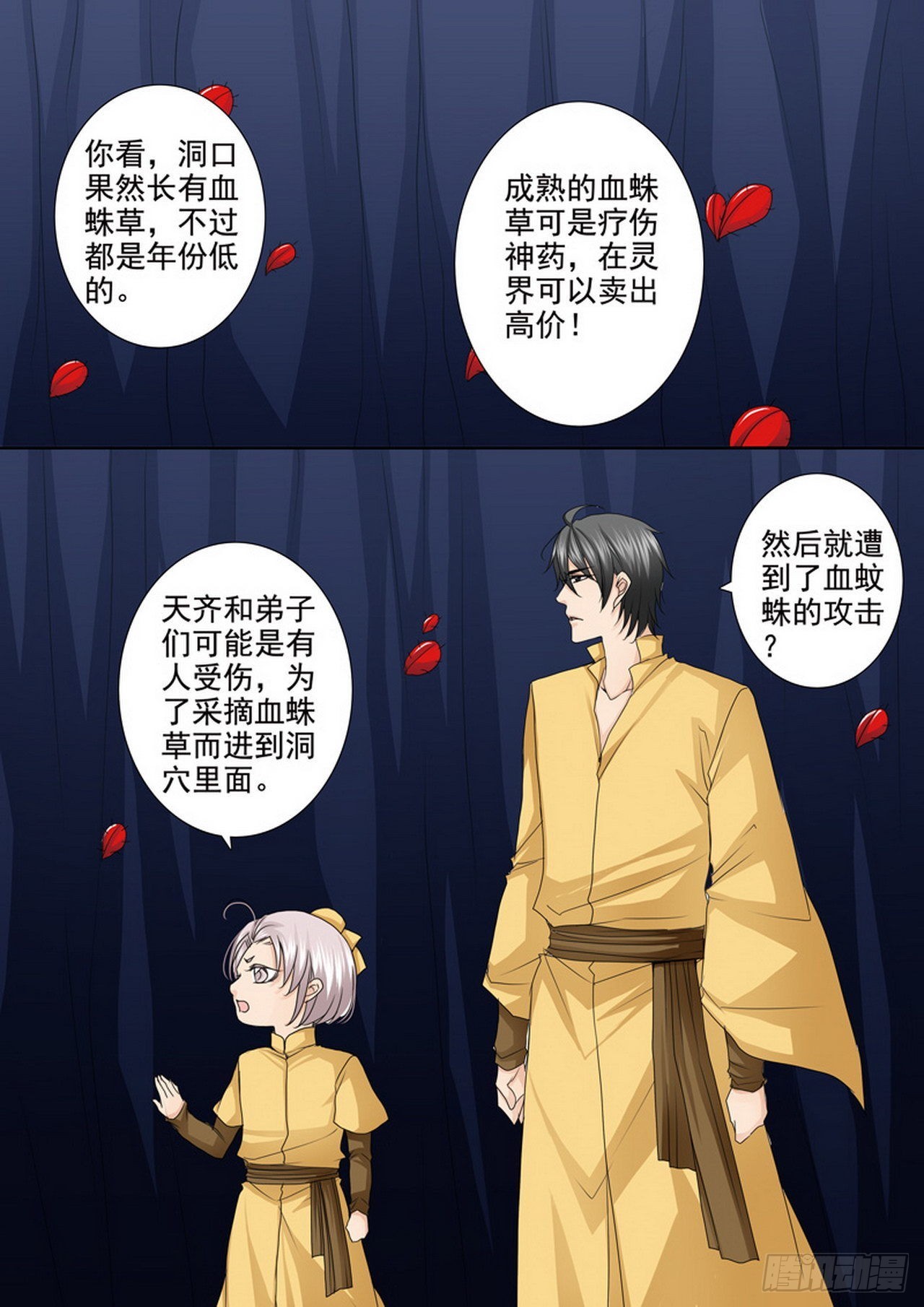 第499话7