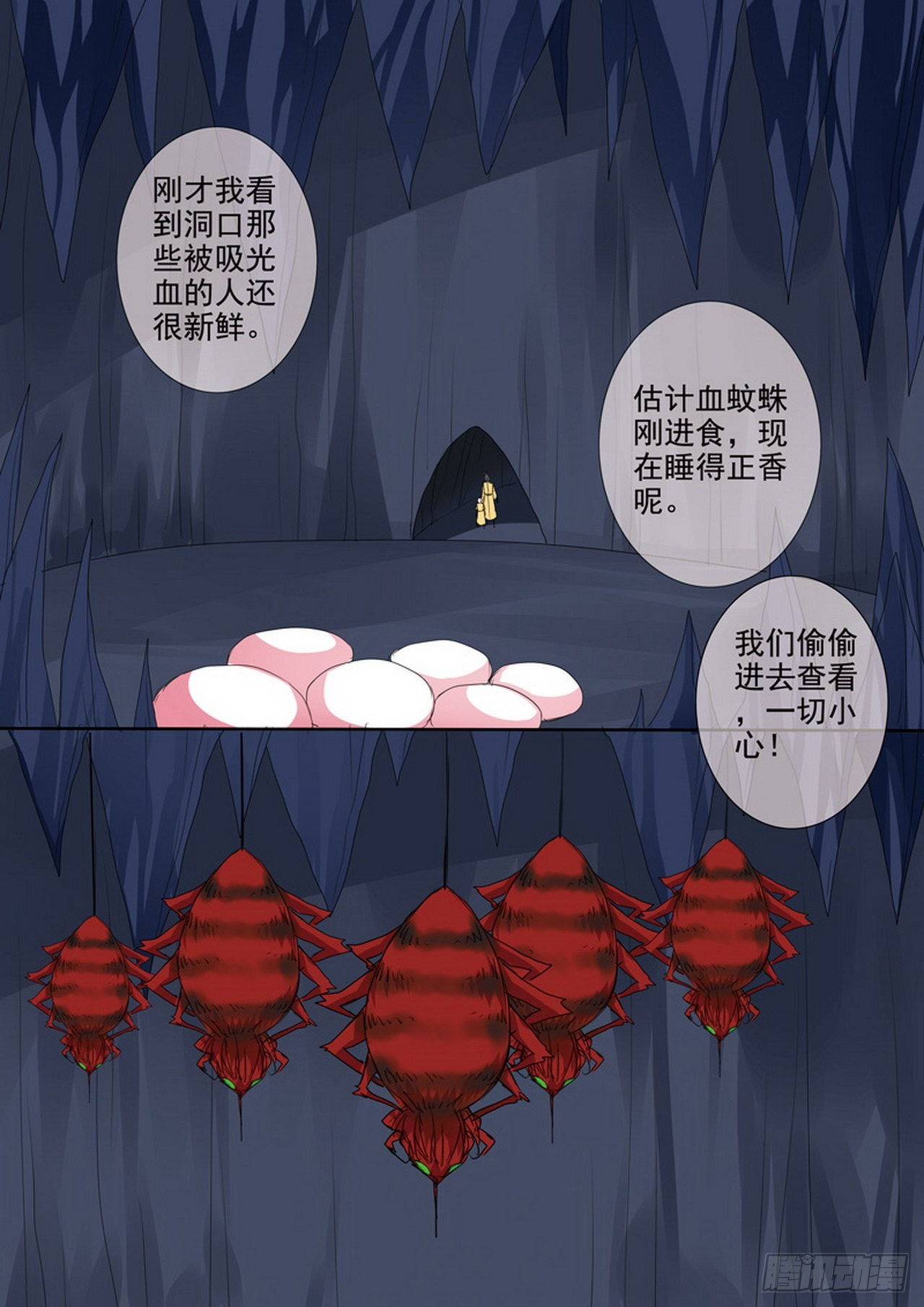 第499话8
