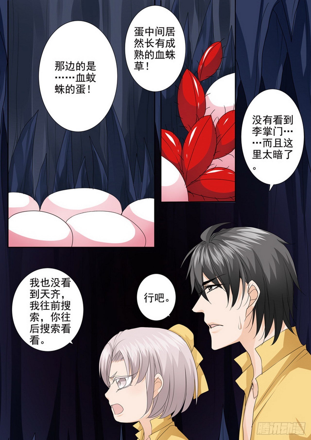 第500话0
