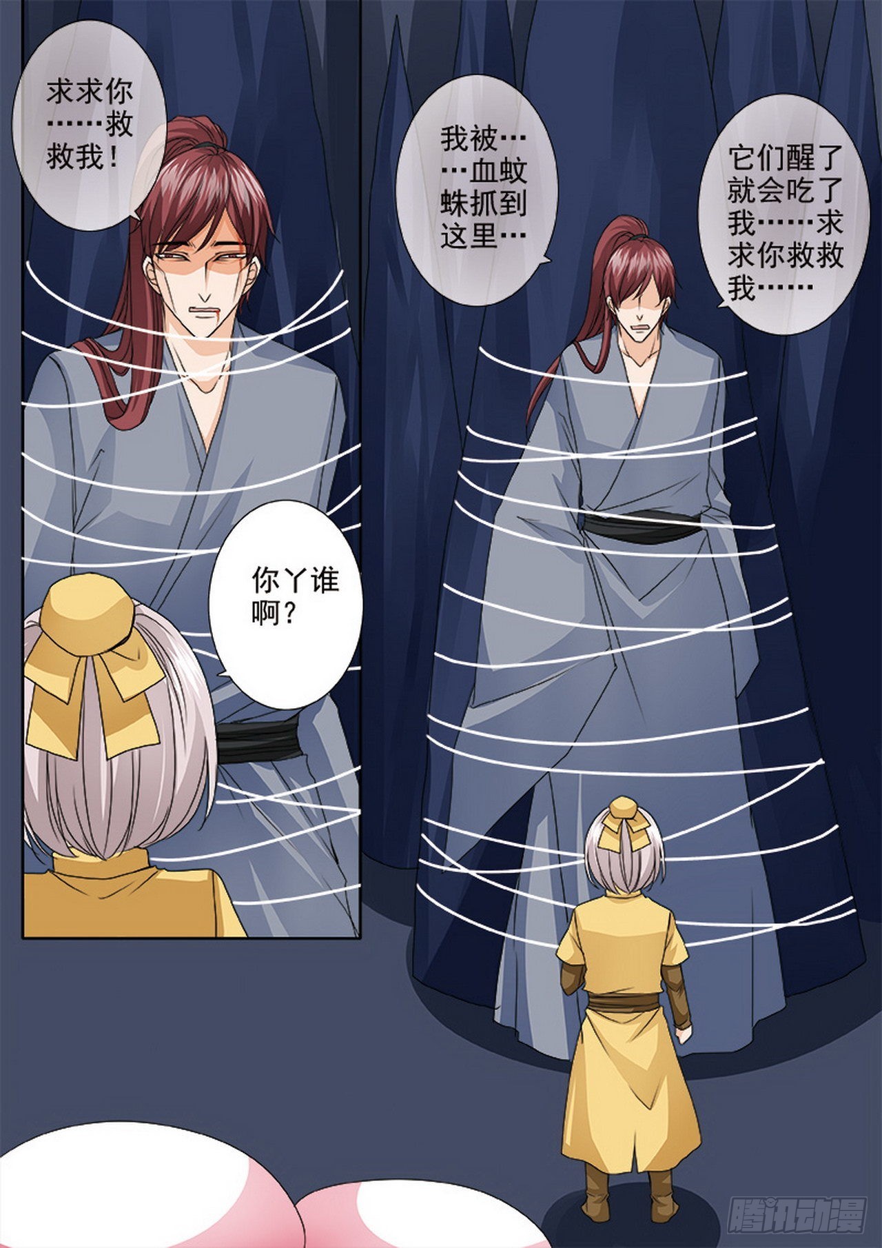 第500话4