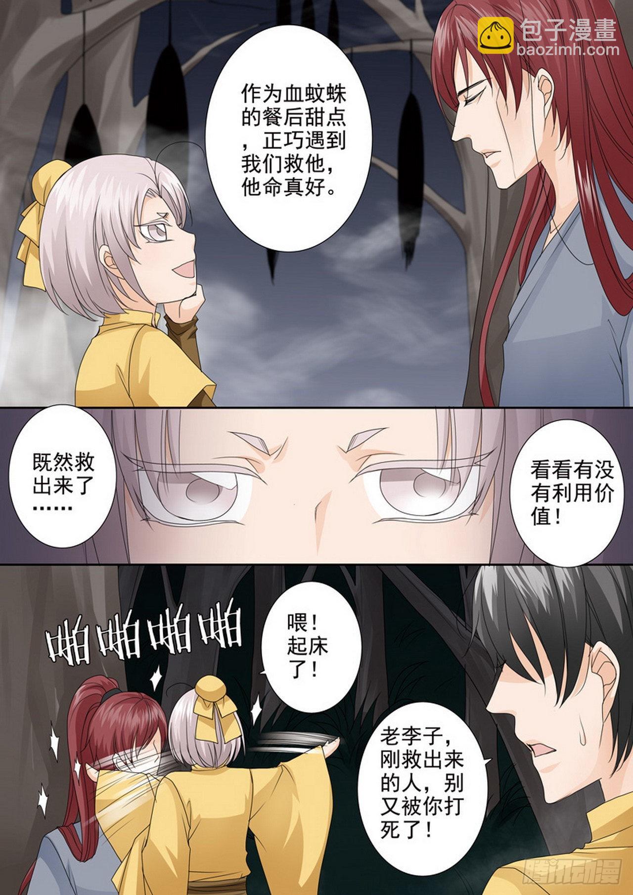 第500话8