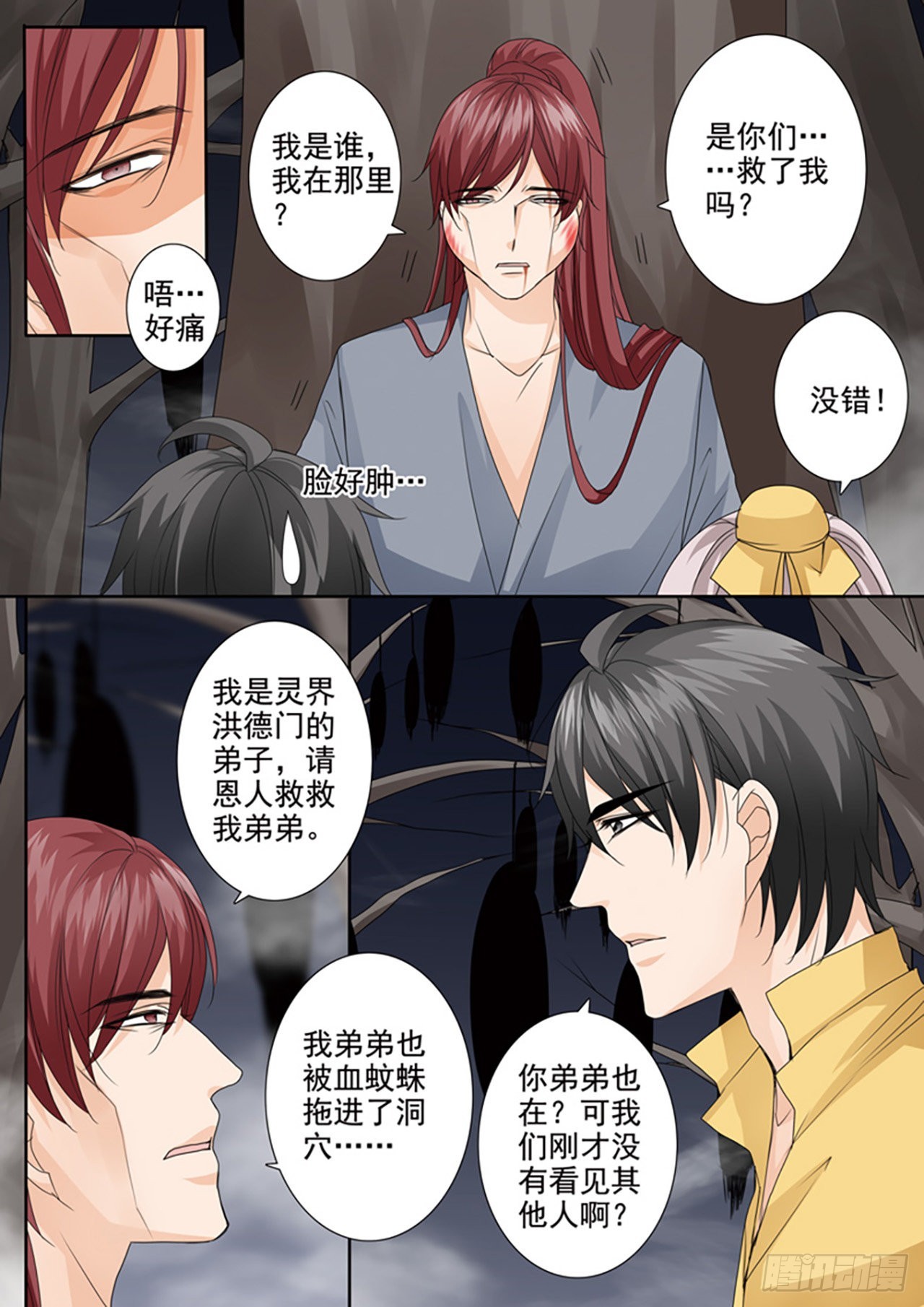 第501话0
