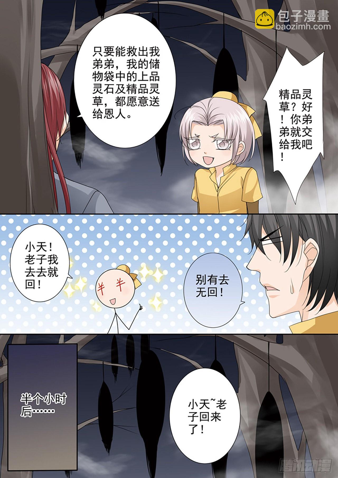 第501话1