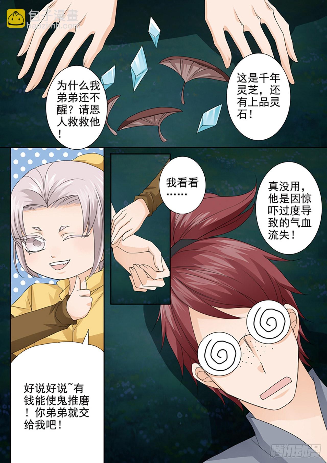 第501话3