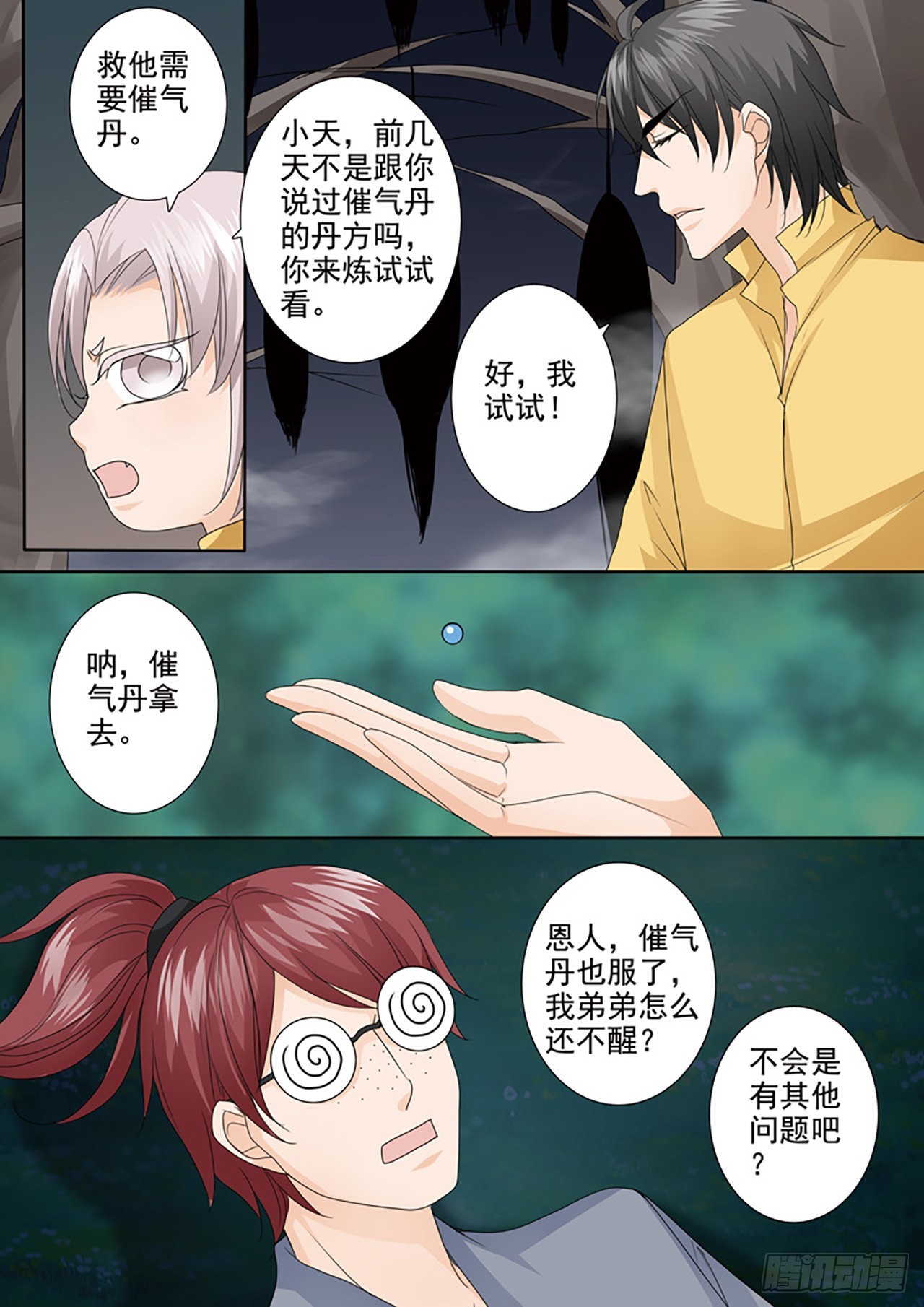 第501话4
