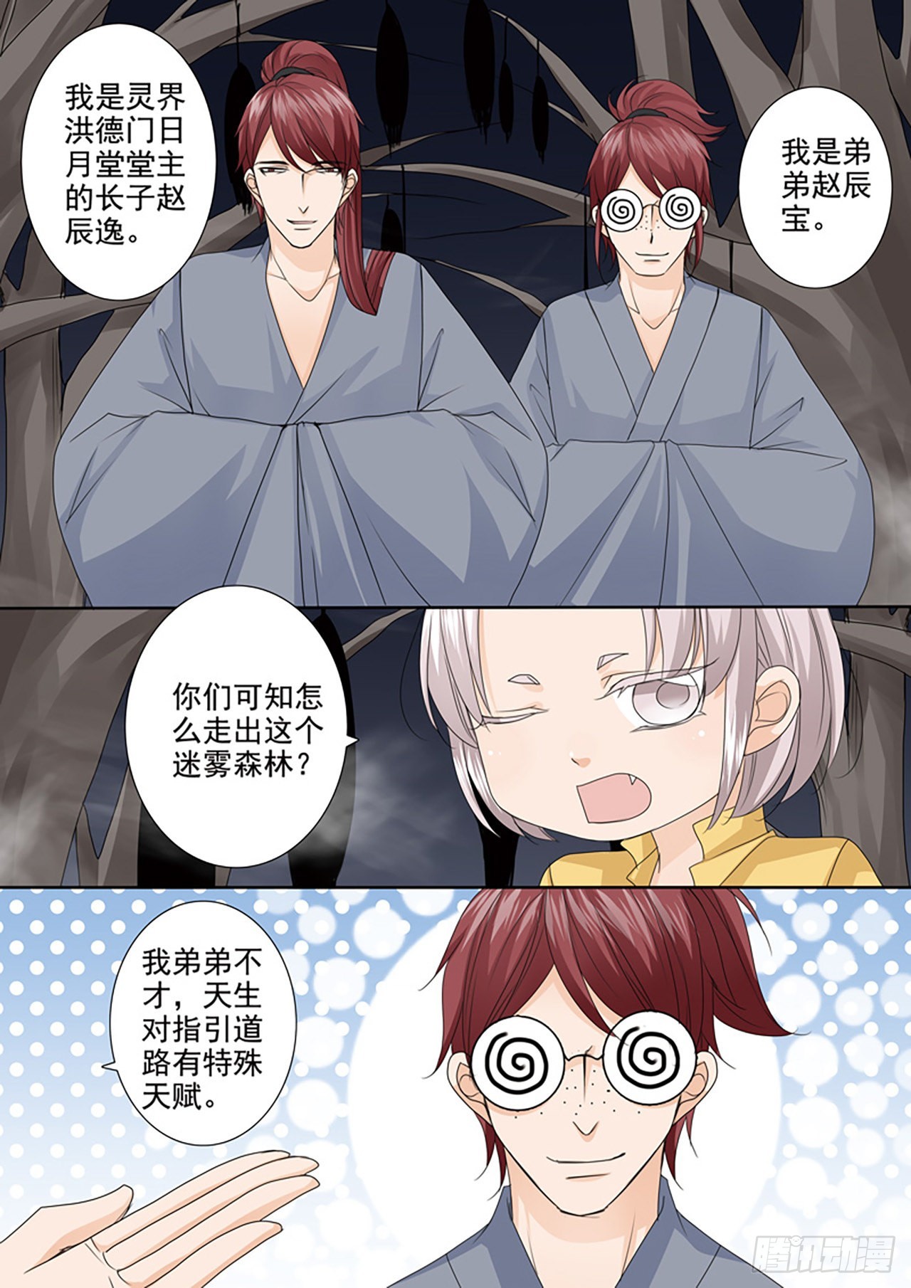 第501话6