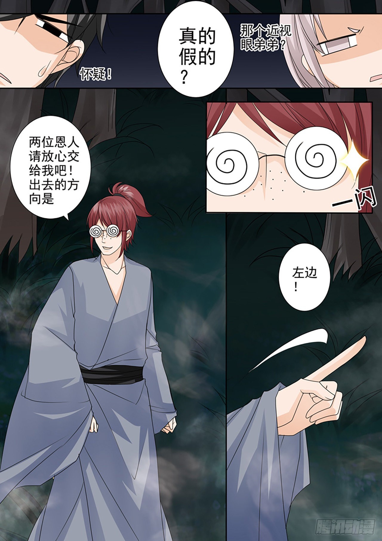 第501话7