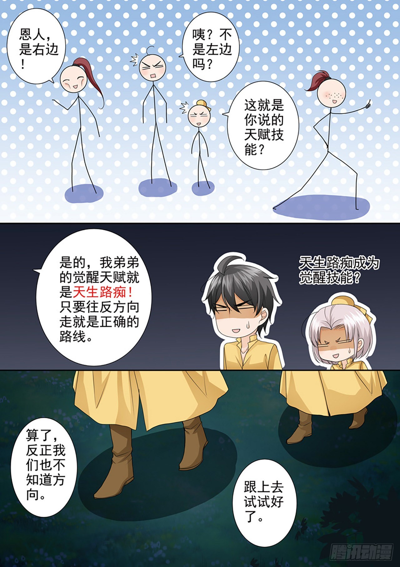 第501话8