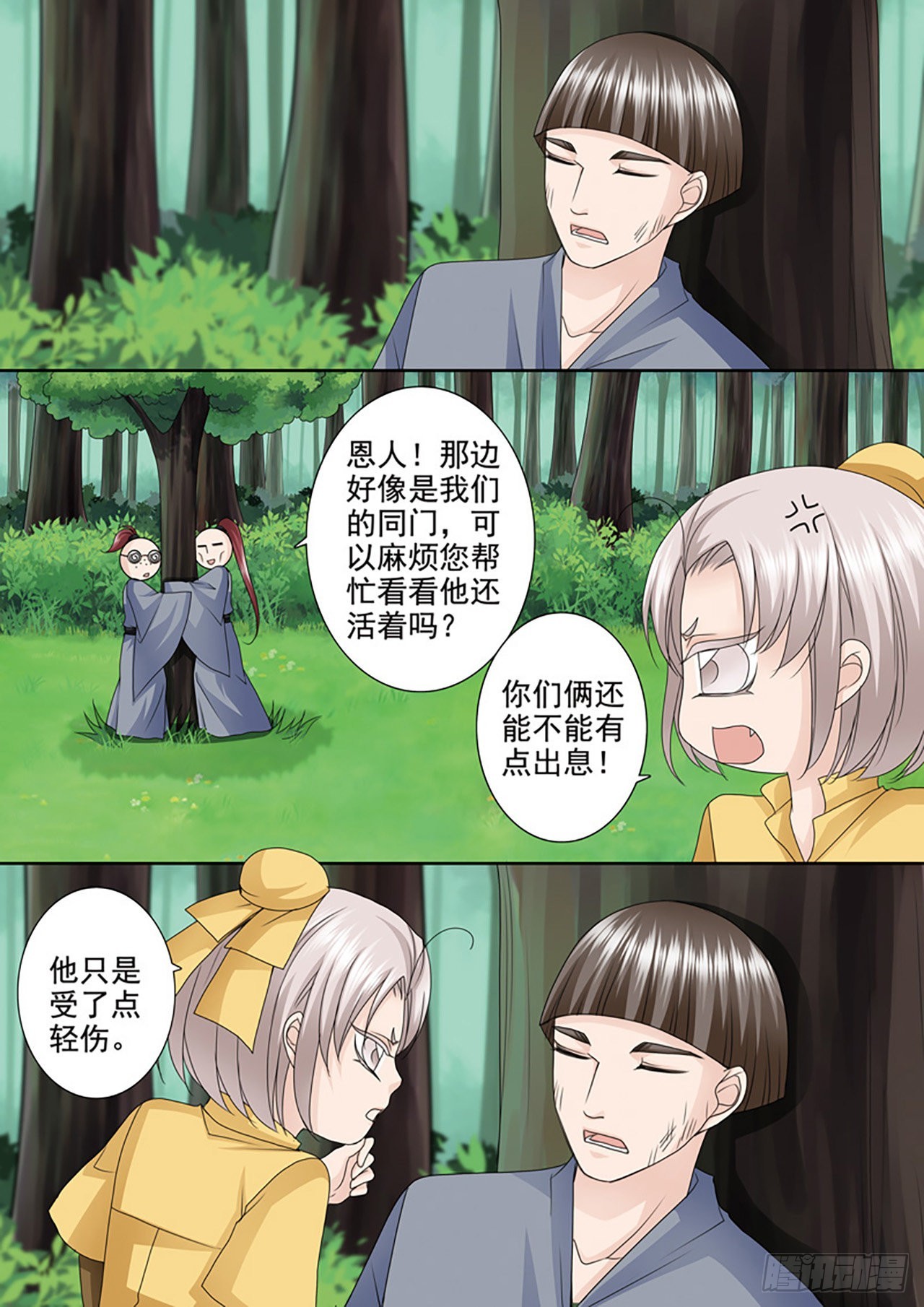 第502话3