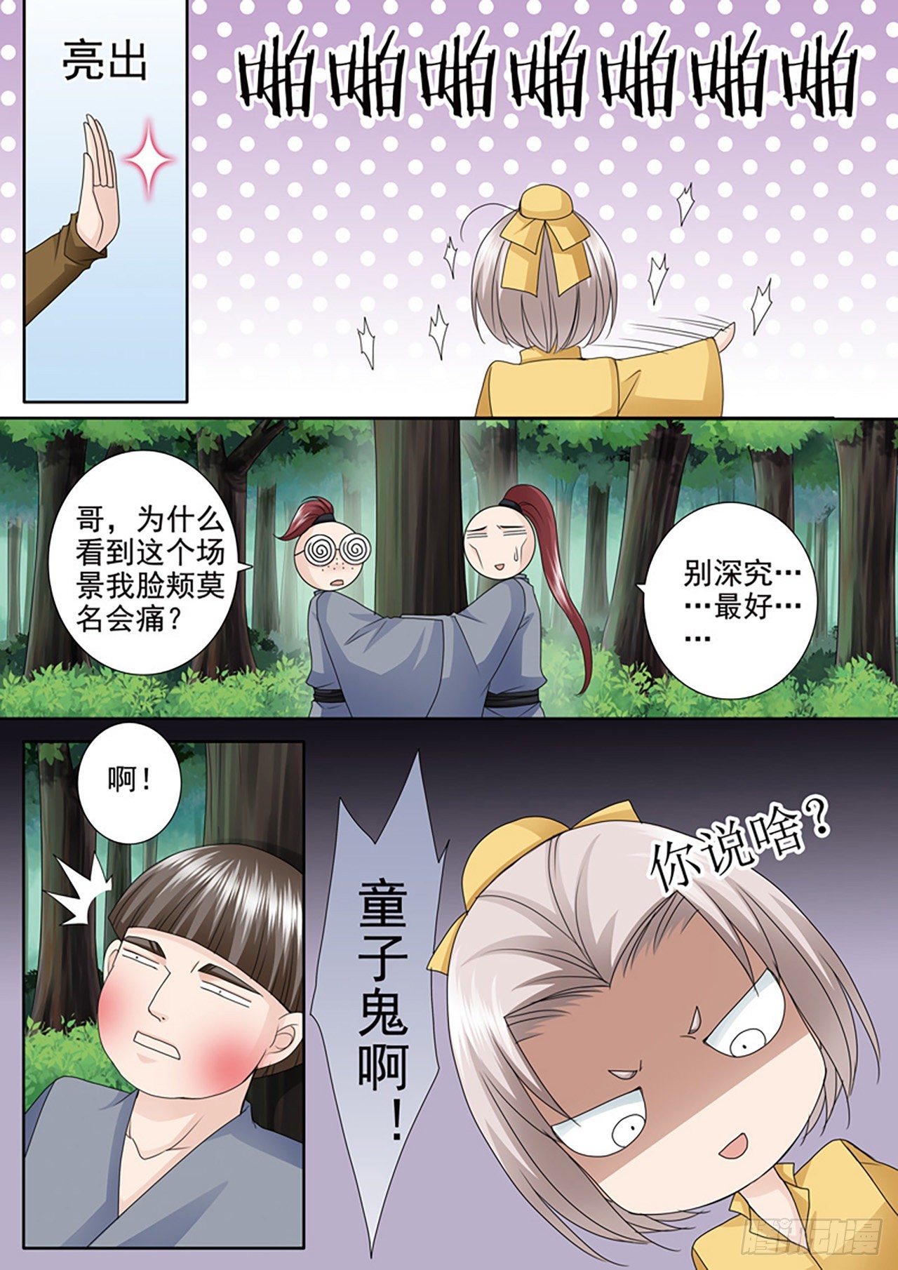 第502话4