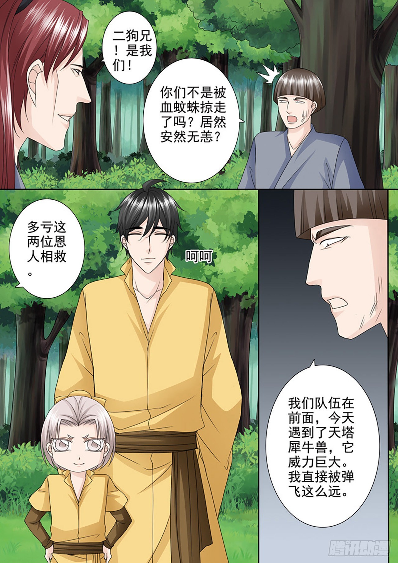第502话5