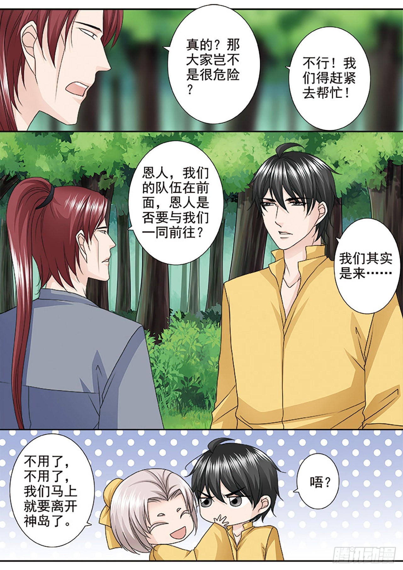 第502话6